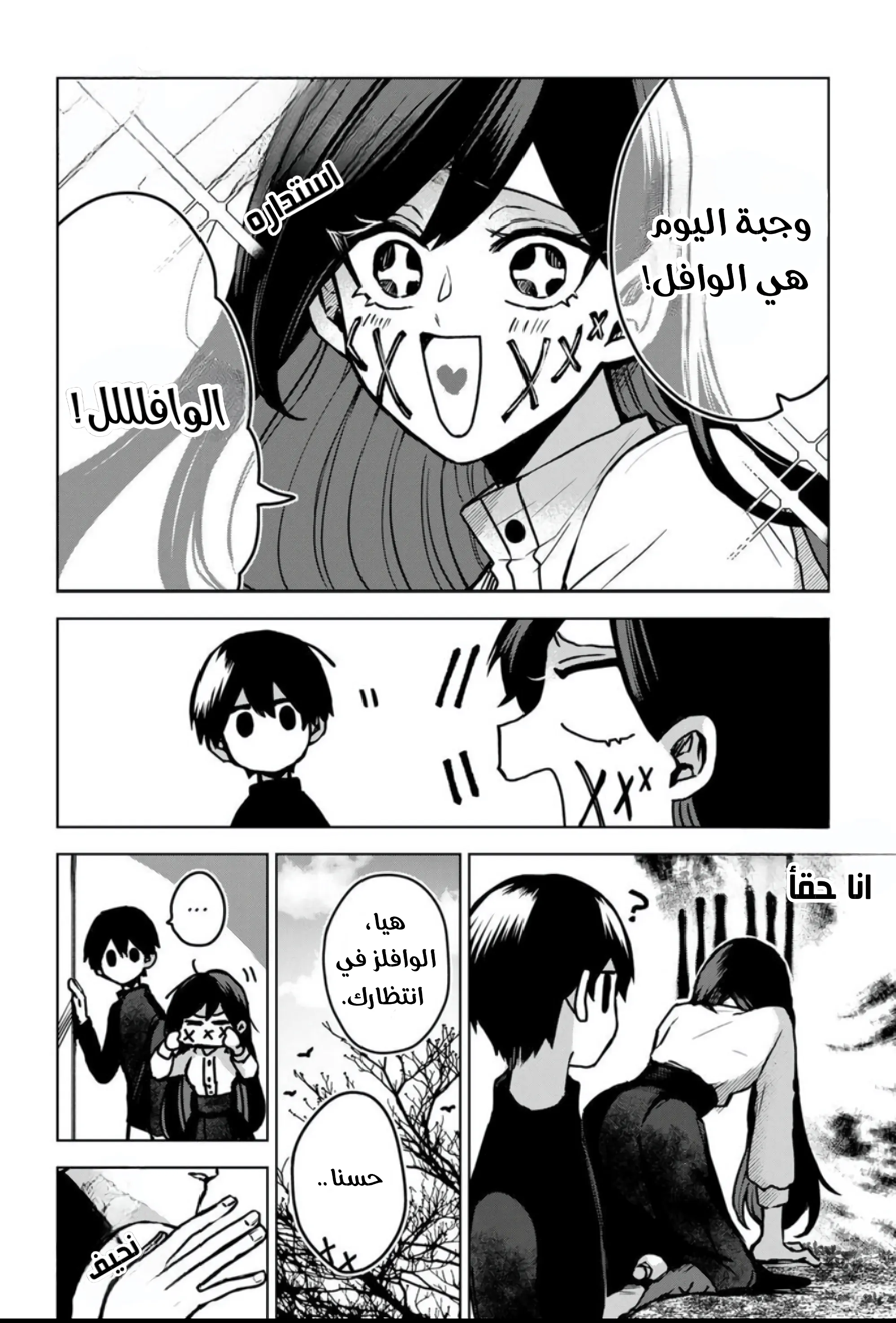 Read Kuchi ga Saketemo Kimi Niwa AR Manga Online