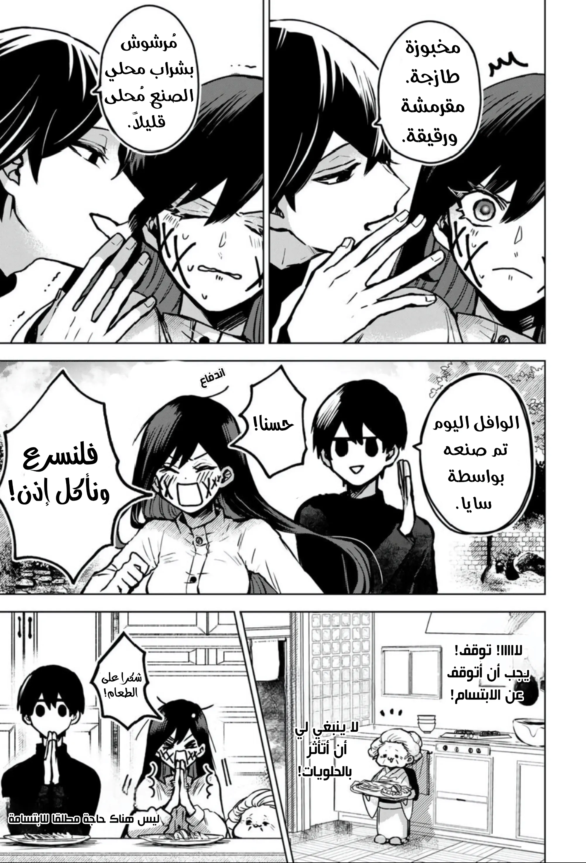 Read Kuchi ga Saketemo Kimi Niwa AR Manga Online