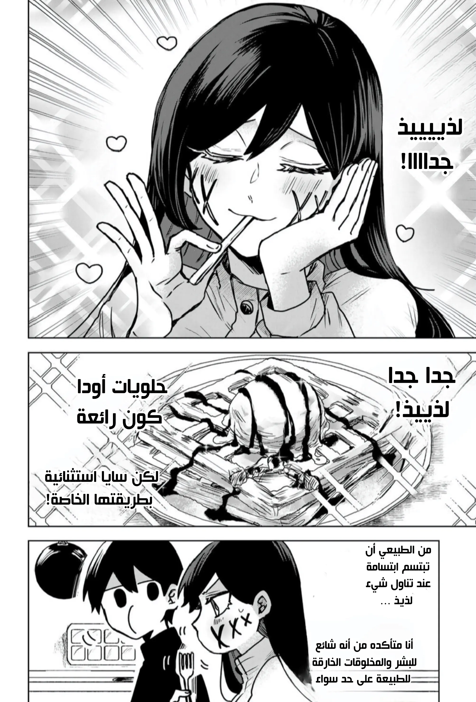 Read Kuchi ga Saketemo Kimi Niwa AR Manga Online