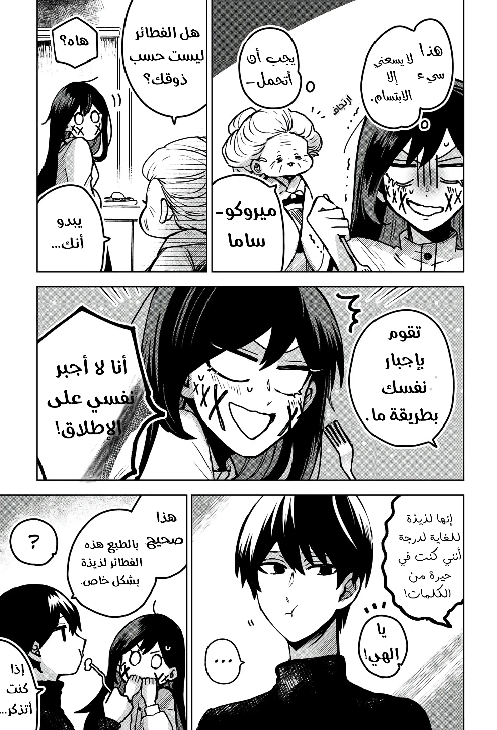 Read Kuchi ga Saketemo Kimi Niwa AR Manga Online