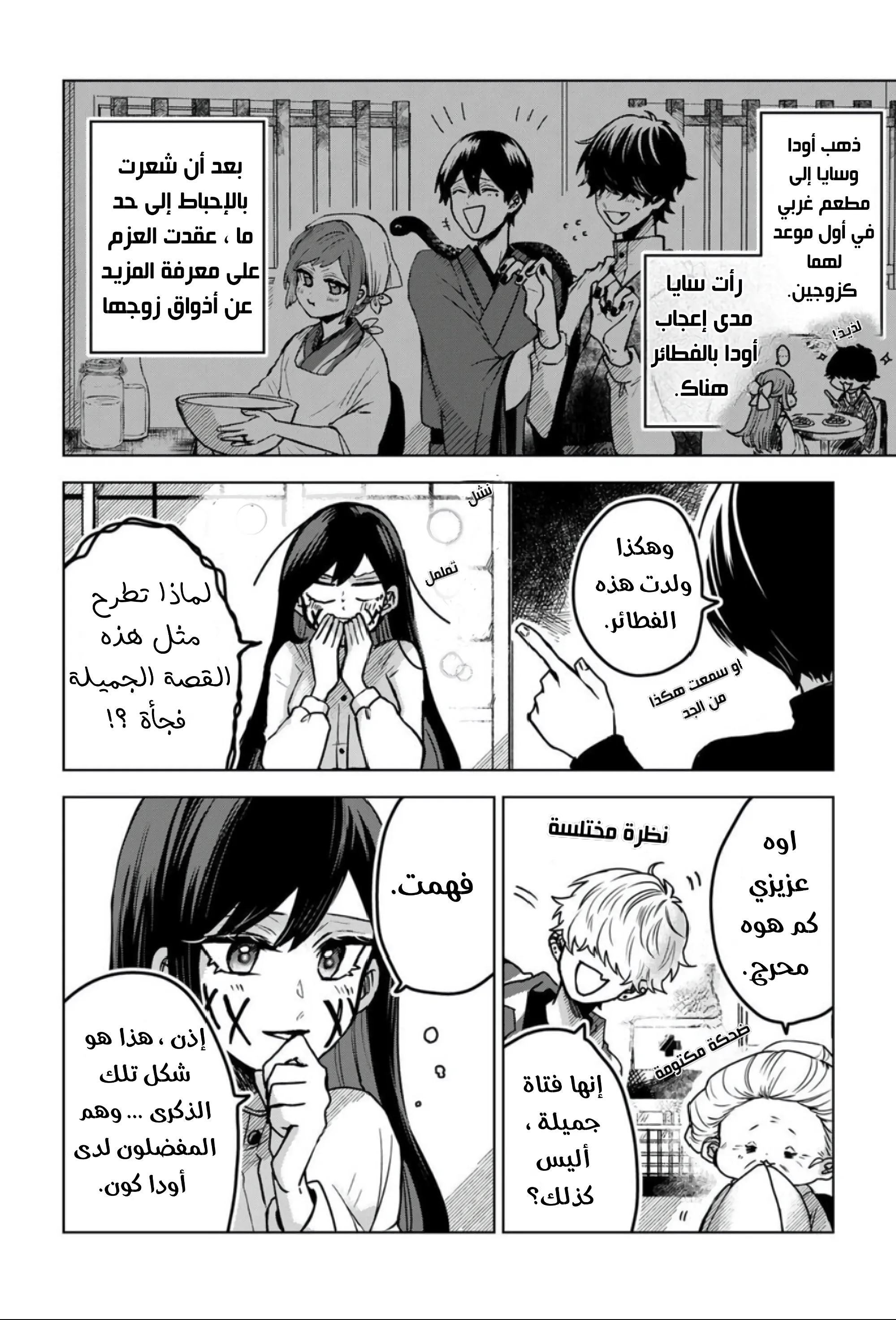 Read Kuchi ga Saketemo Kimi Niwa AR Manga Online