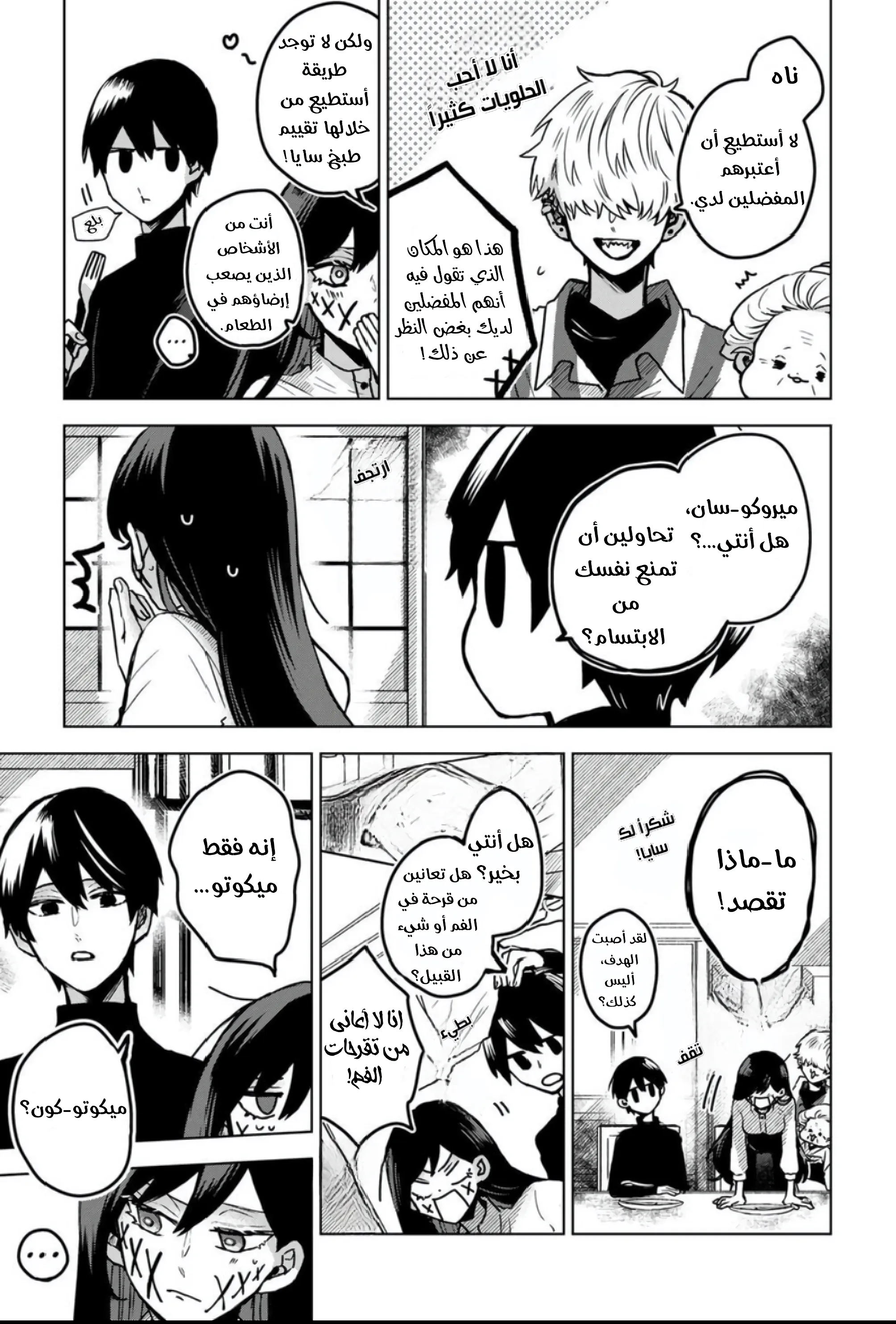 Read Kuchi ga Saketemo Kimi Niwa AR Manga Online