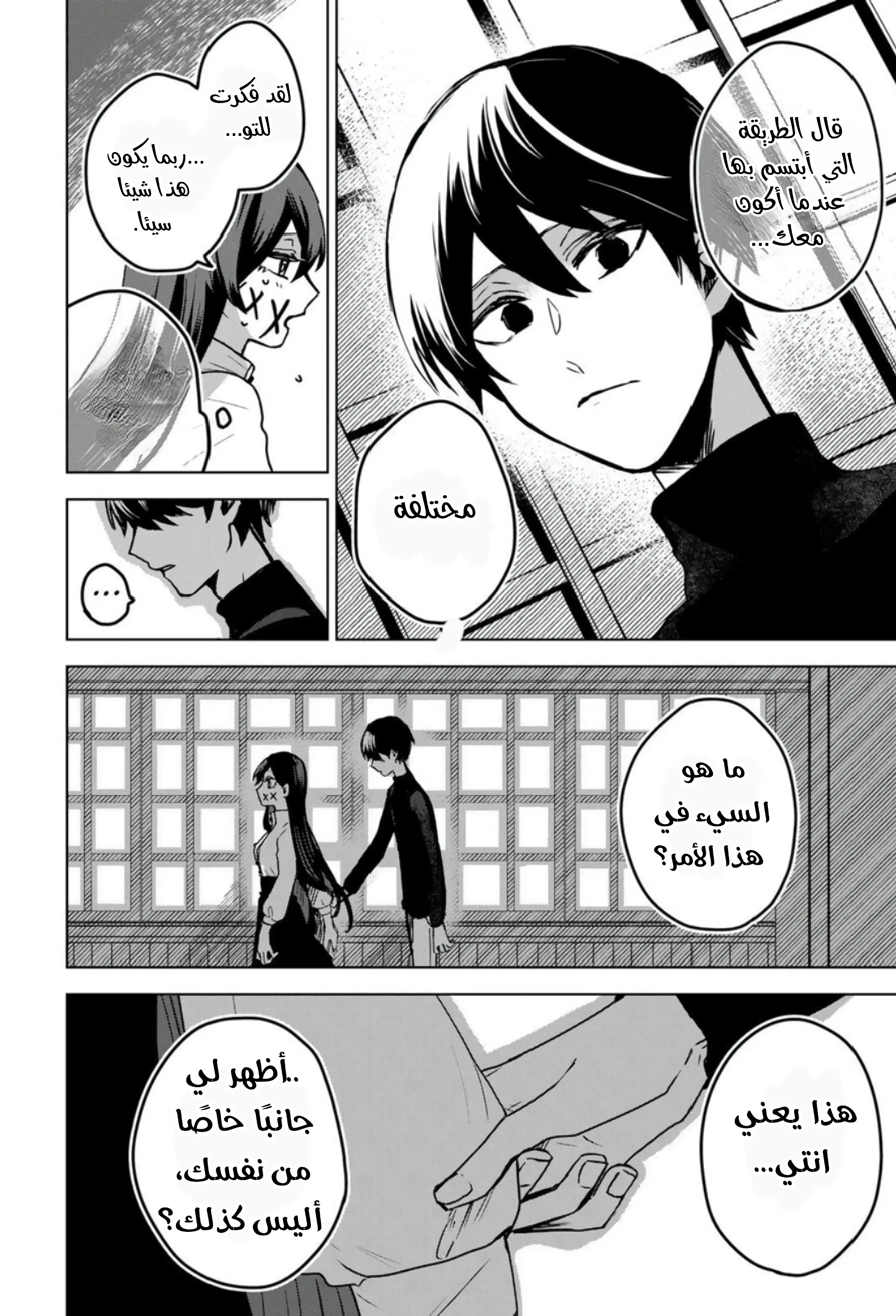 Read Kuchi ga Saketemo Kimi Niwa AR Manga Online