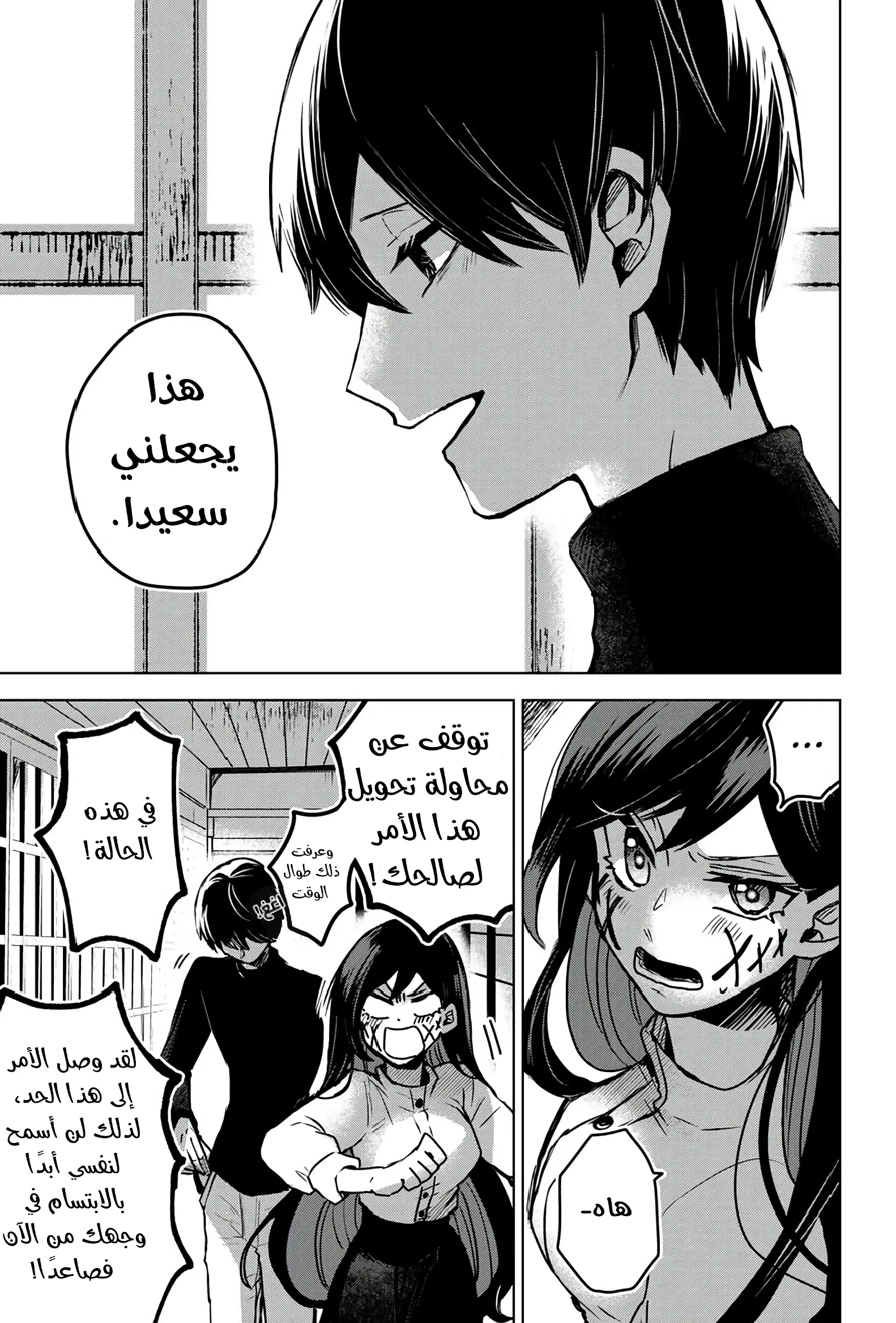 Read Kuchi ga Saketemo Kimi Niwa AR Manga Online