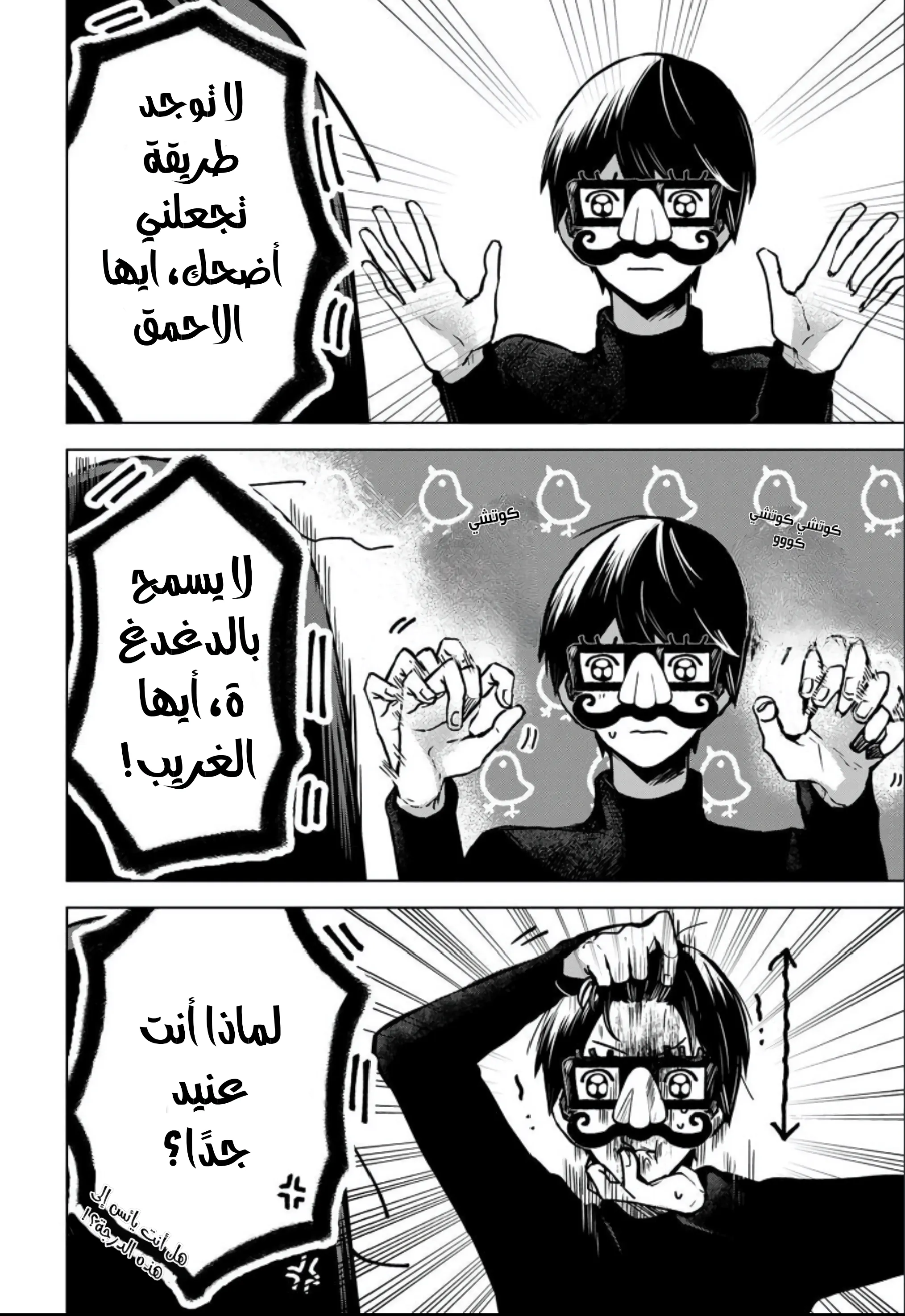 Read Kuchi ga Saketemo Kimi Niwa AR Manga Online