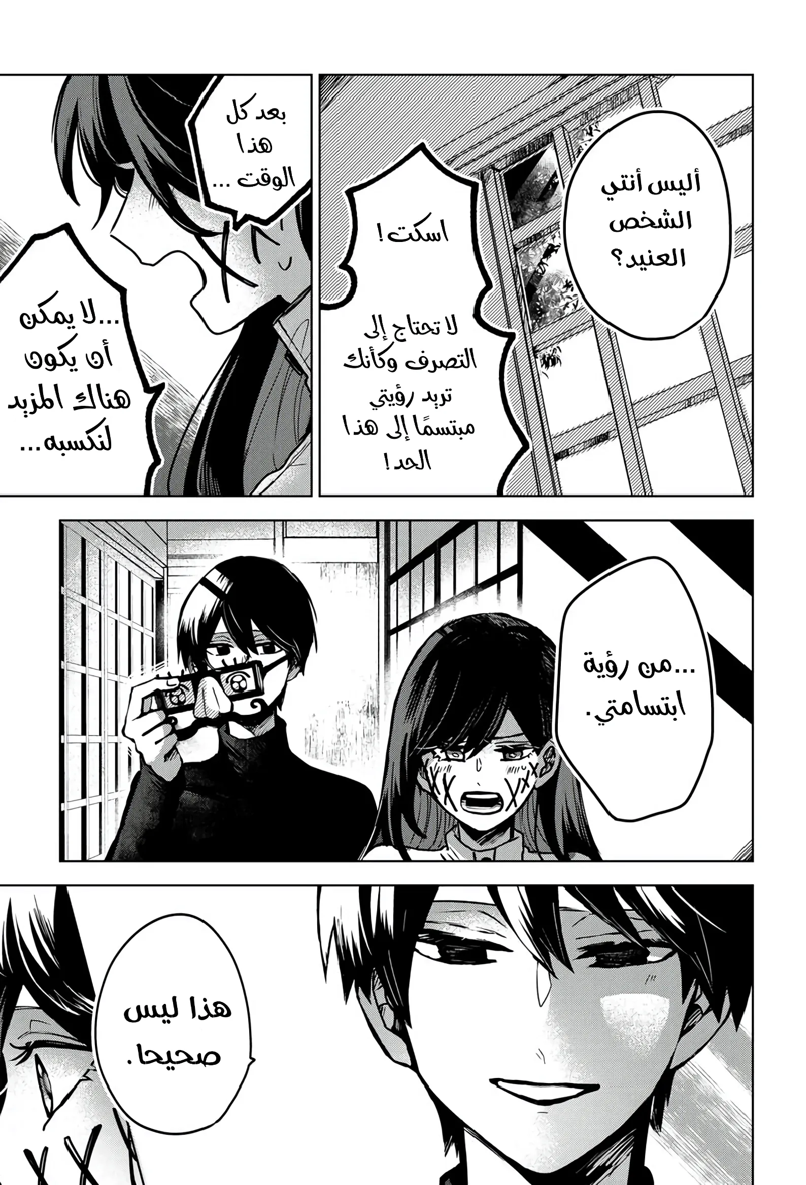 Read Kuchi ga Saketemo Kimi Niwa AR Manga Online