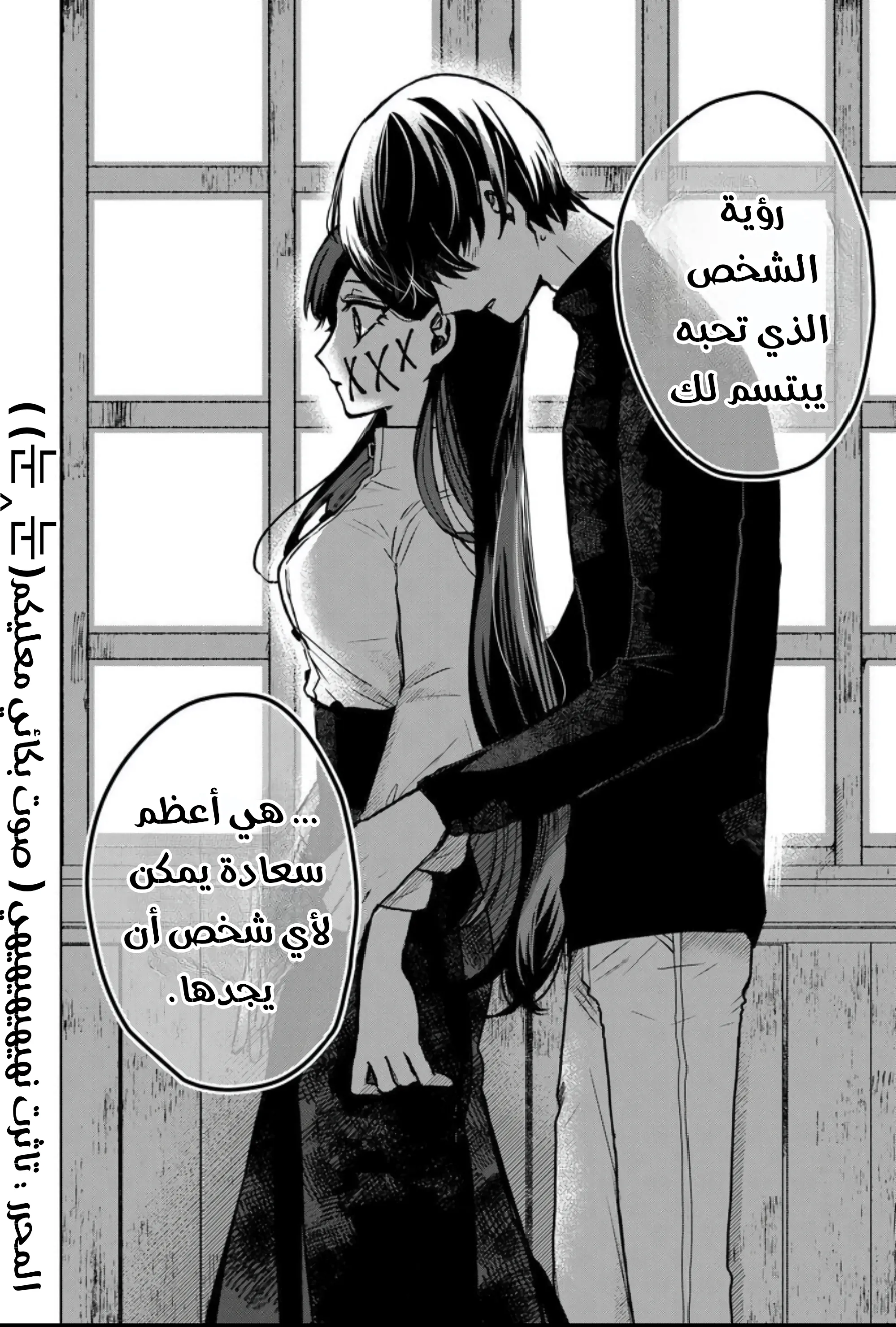 Read Kuchi ga Saketemo Kimi Niwa AR Manga Online