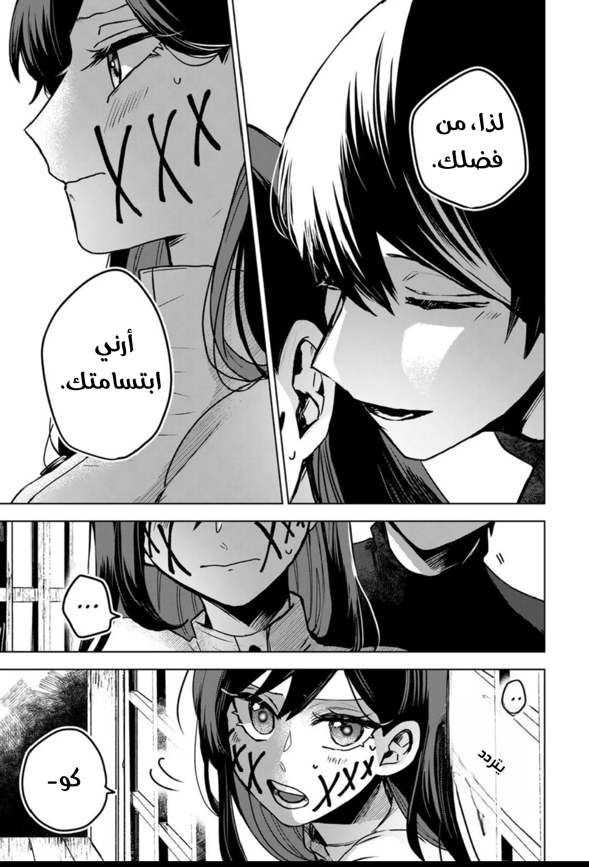 Read Kuchi ga Saketemo Kimi Niwa AR Manga Online
