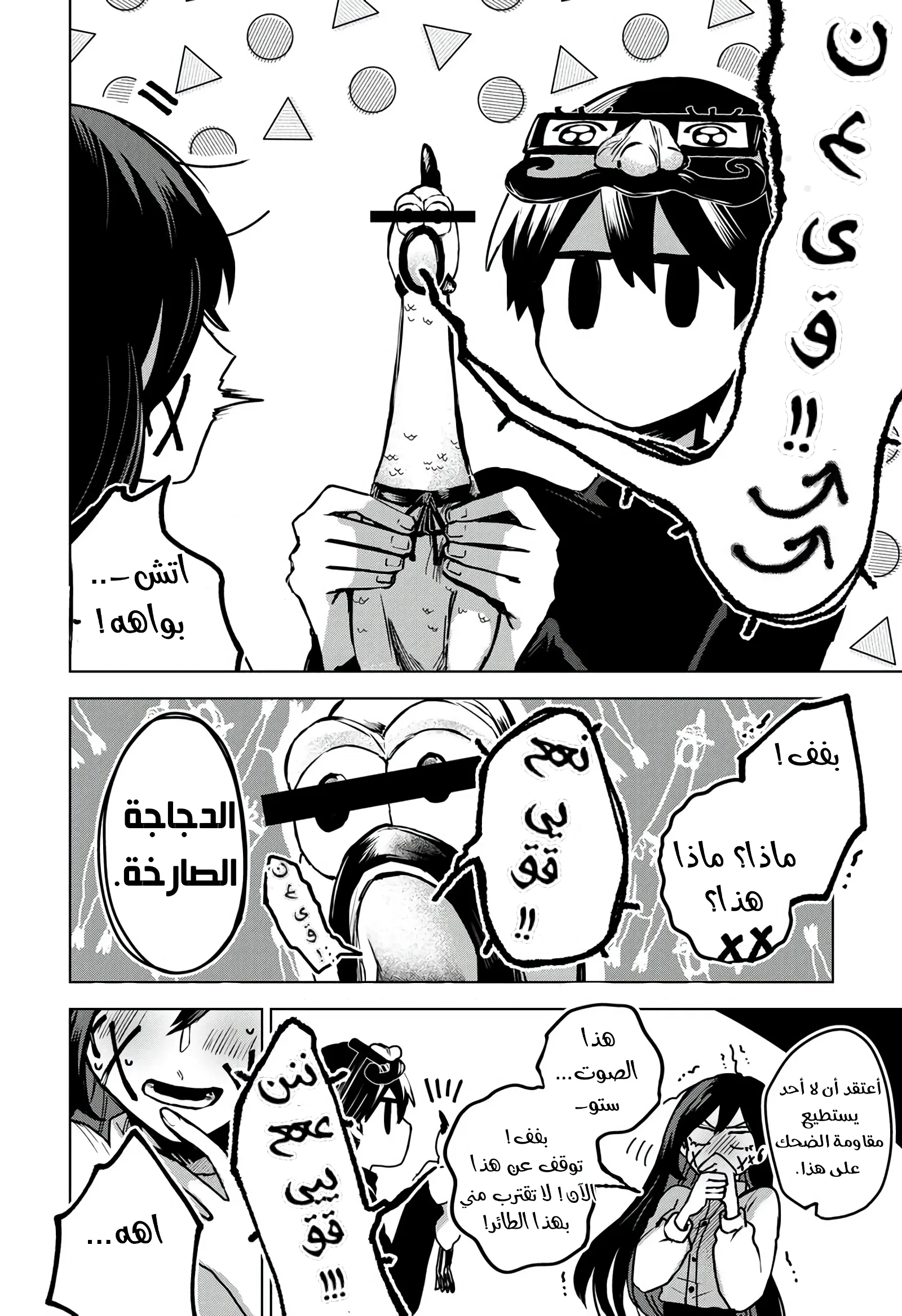 Read Kuchi ga Saketemo Kimi Niwa AR Manga Online