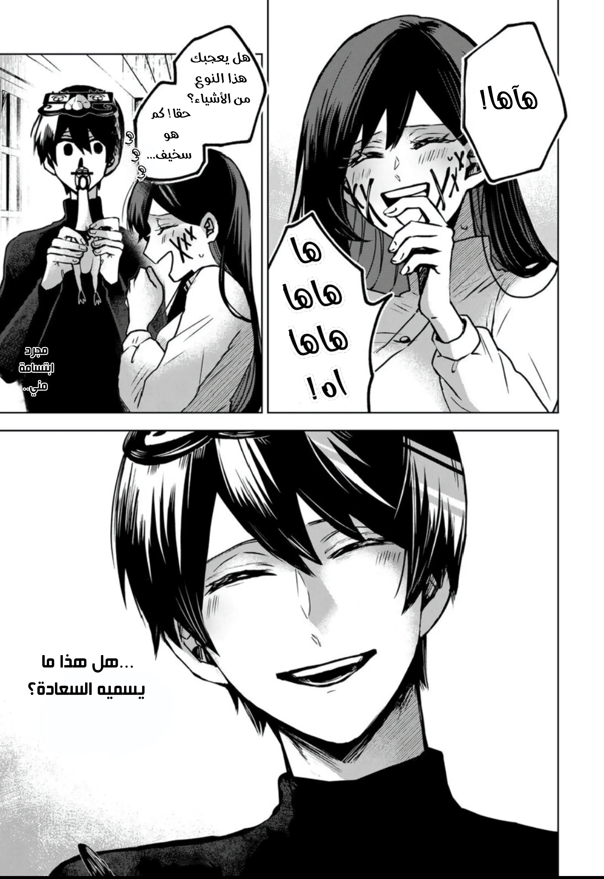Read Kuchi ga Saketemo Kimi Niwa AR Manga Online