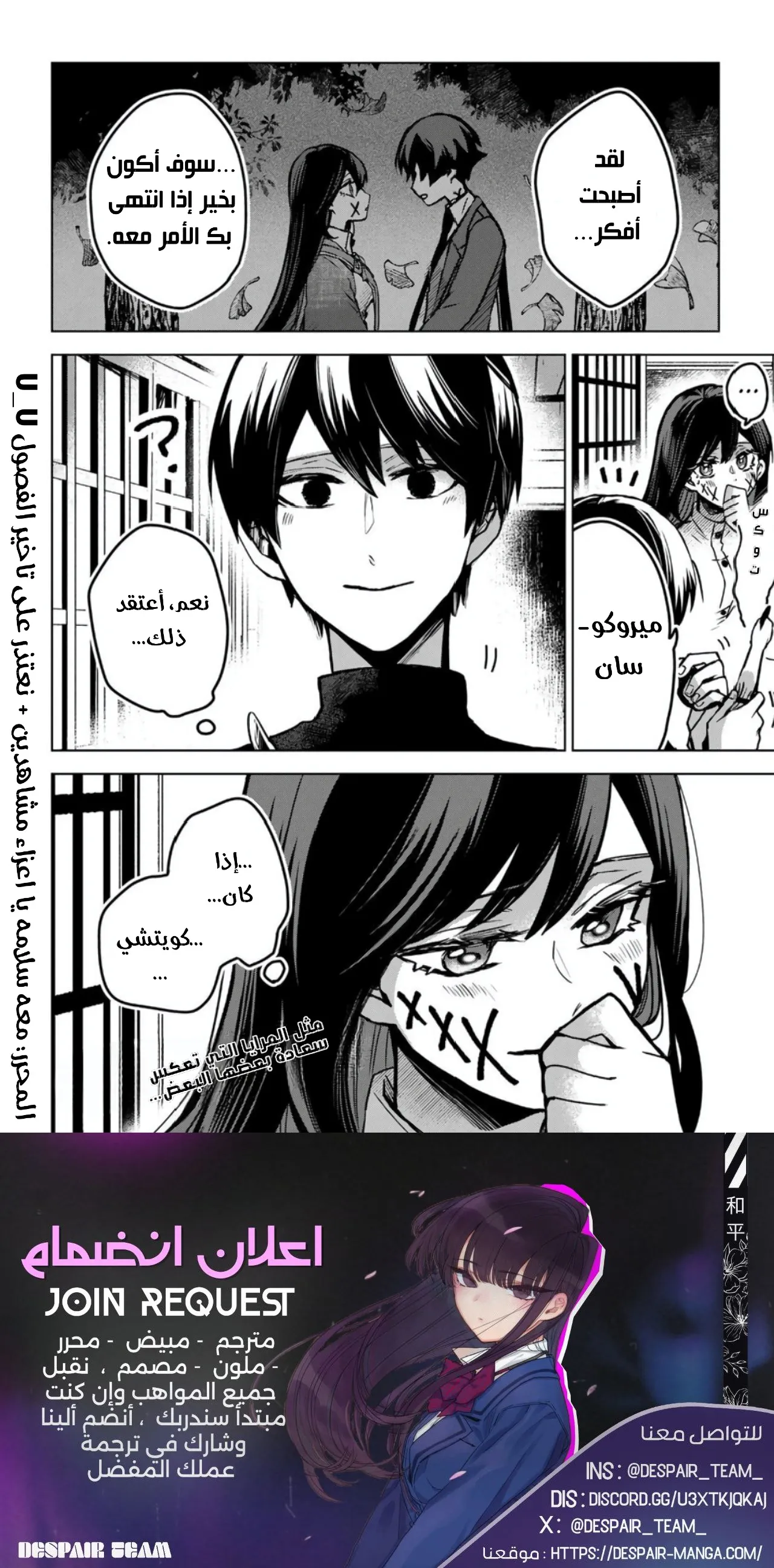 Read Kuchi ga Saketemo Kimi Niwa AR Manga Online