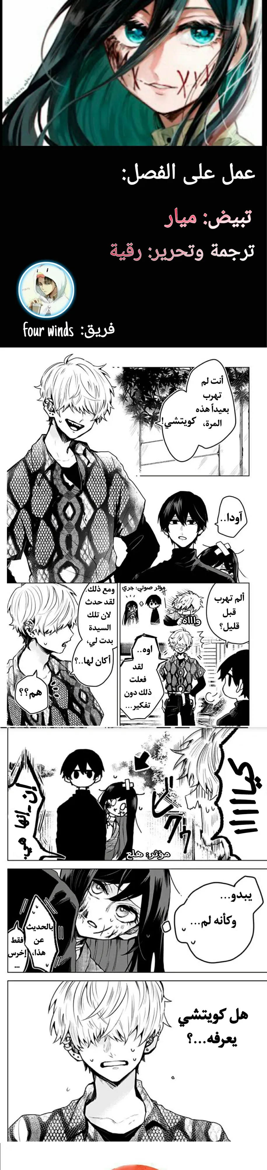 Read Kuchi ga Saketemo Kimi Niwa AR Manga Online