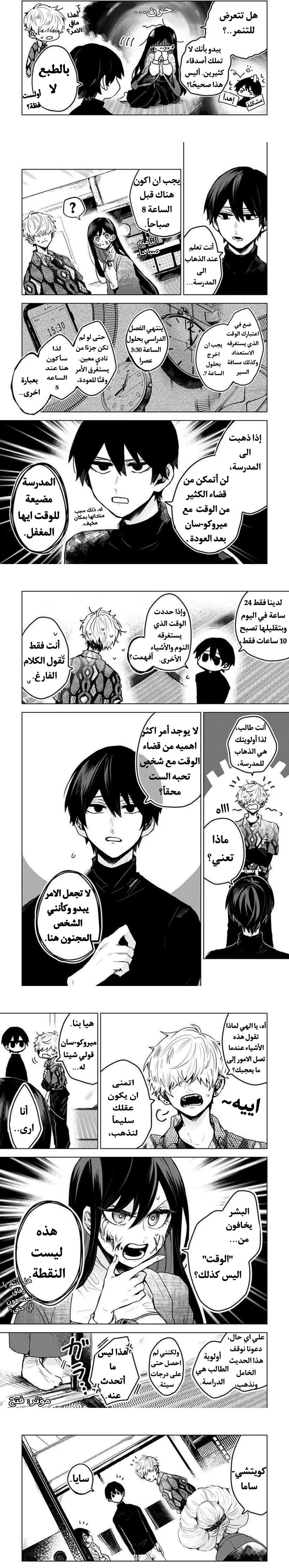 Read Kuchi ga Saketemo Kimi Niwa AR Manga Online