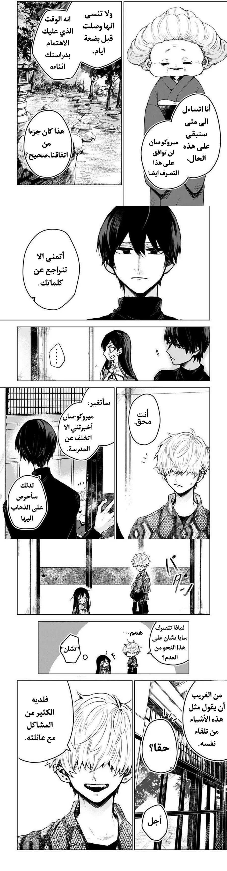 Read Kuchi ga Saketemo Kimi Niwa AR Manga Online