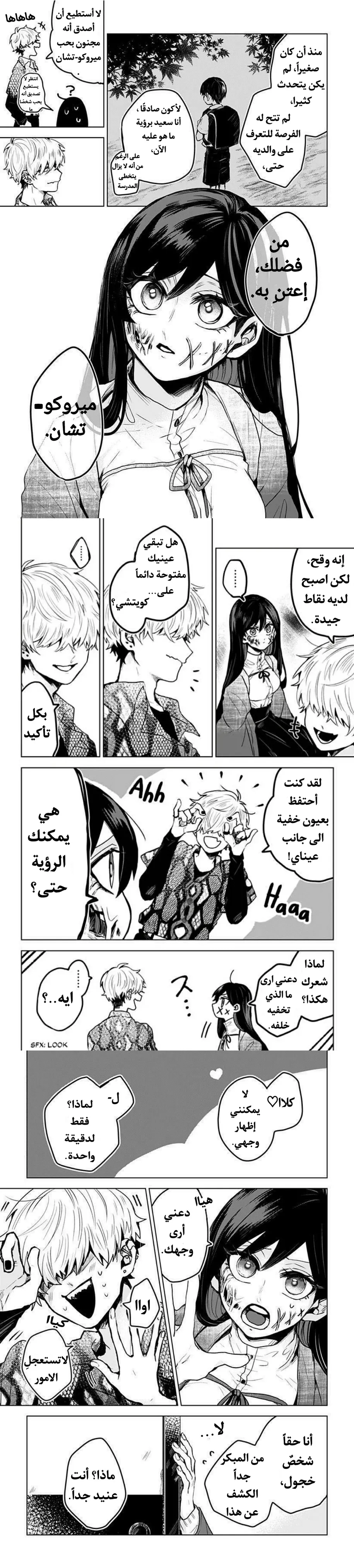 Read Kuchi ga Saketemo Kimi Niwa AR Manga Online