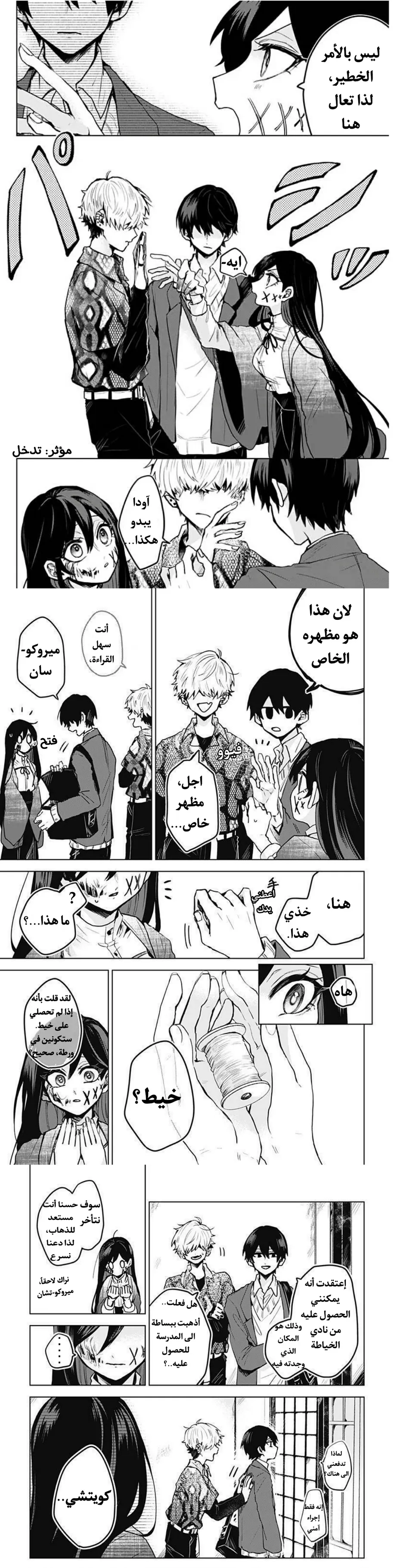 Read Kuchi ga Saketemo Kimi Niwa AR Manga Online