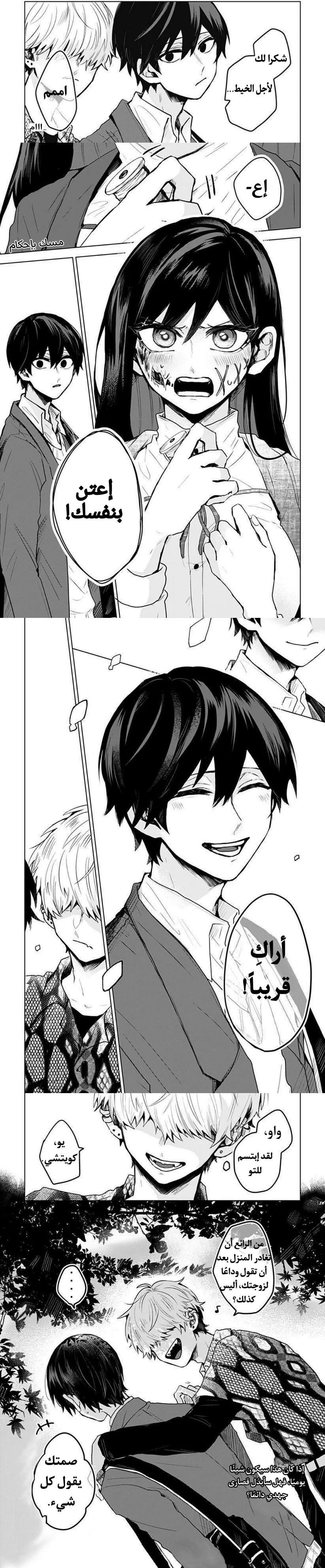Read Kuchi ga Saketemo Kimi Niwa AR Manga Online