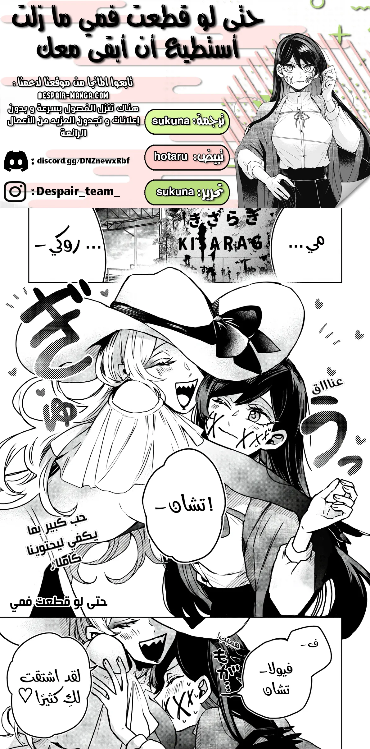 Read Kuchi ga Saketemo Kimi Niwa AR Manga Online