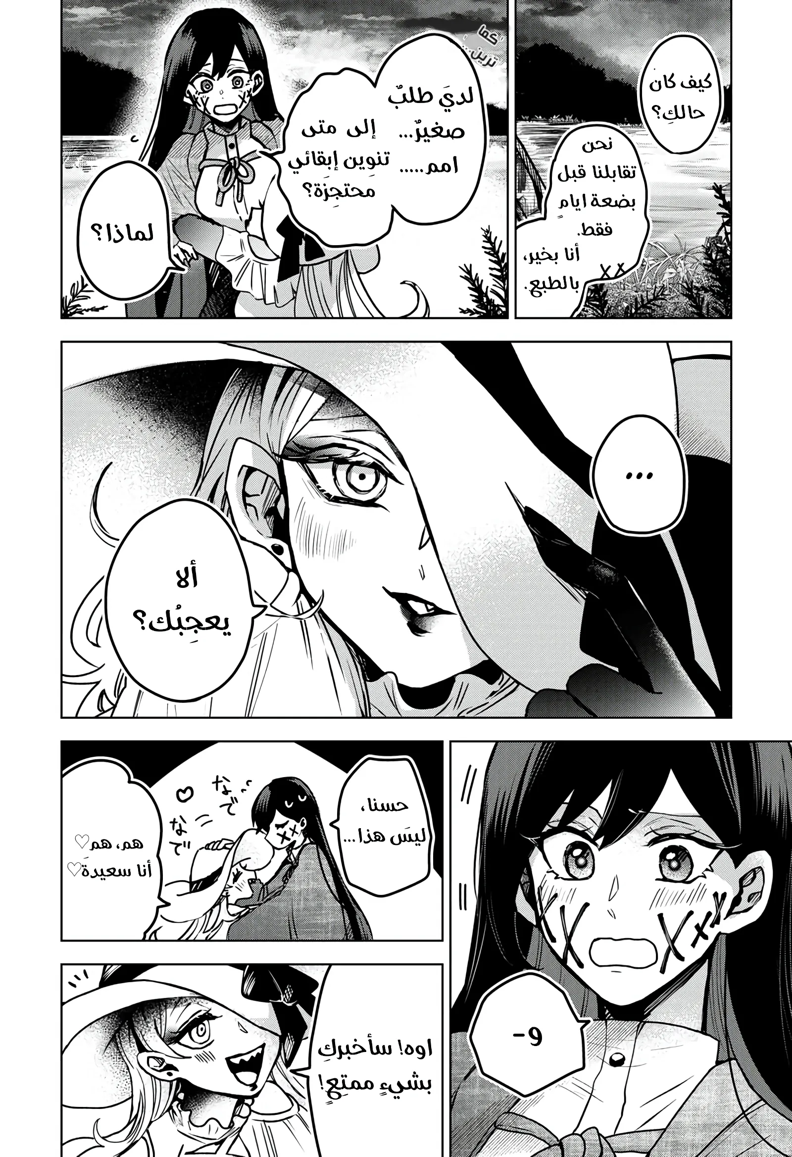 Read Kuchi ga Saketemo Kimi Niwa AR Manga Online