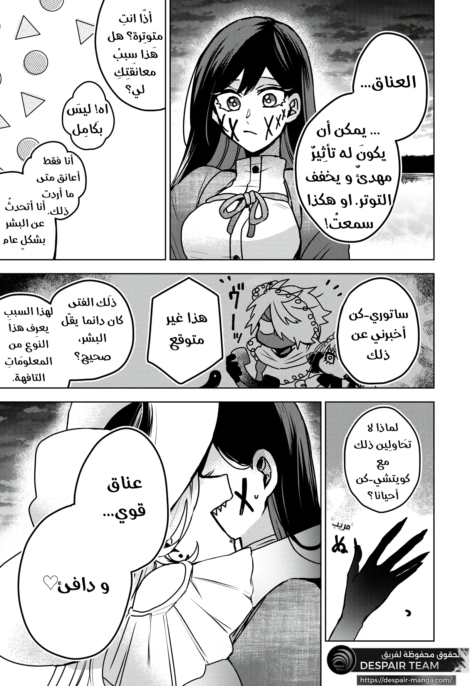 Read Kuchi ga Saketemo Kimi Niwa AR Manga Online