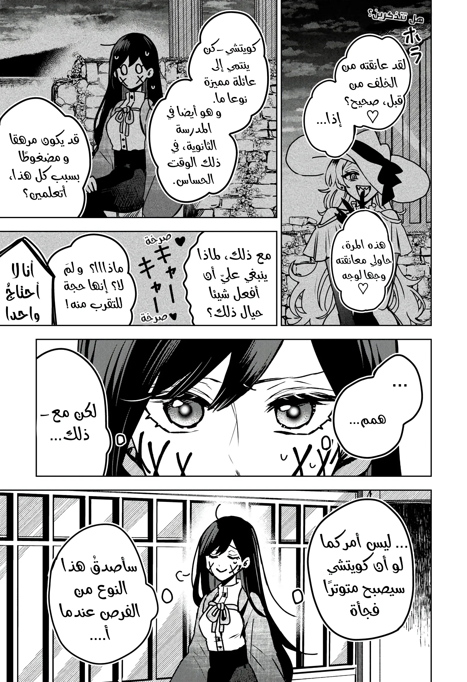 Read Kuchi ga Saketemo Kimi Niwa AR Manga Online
