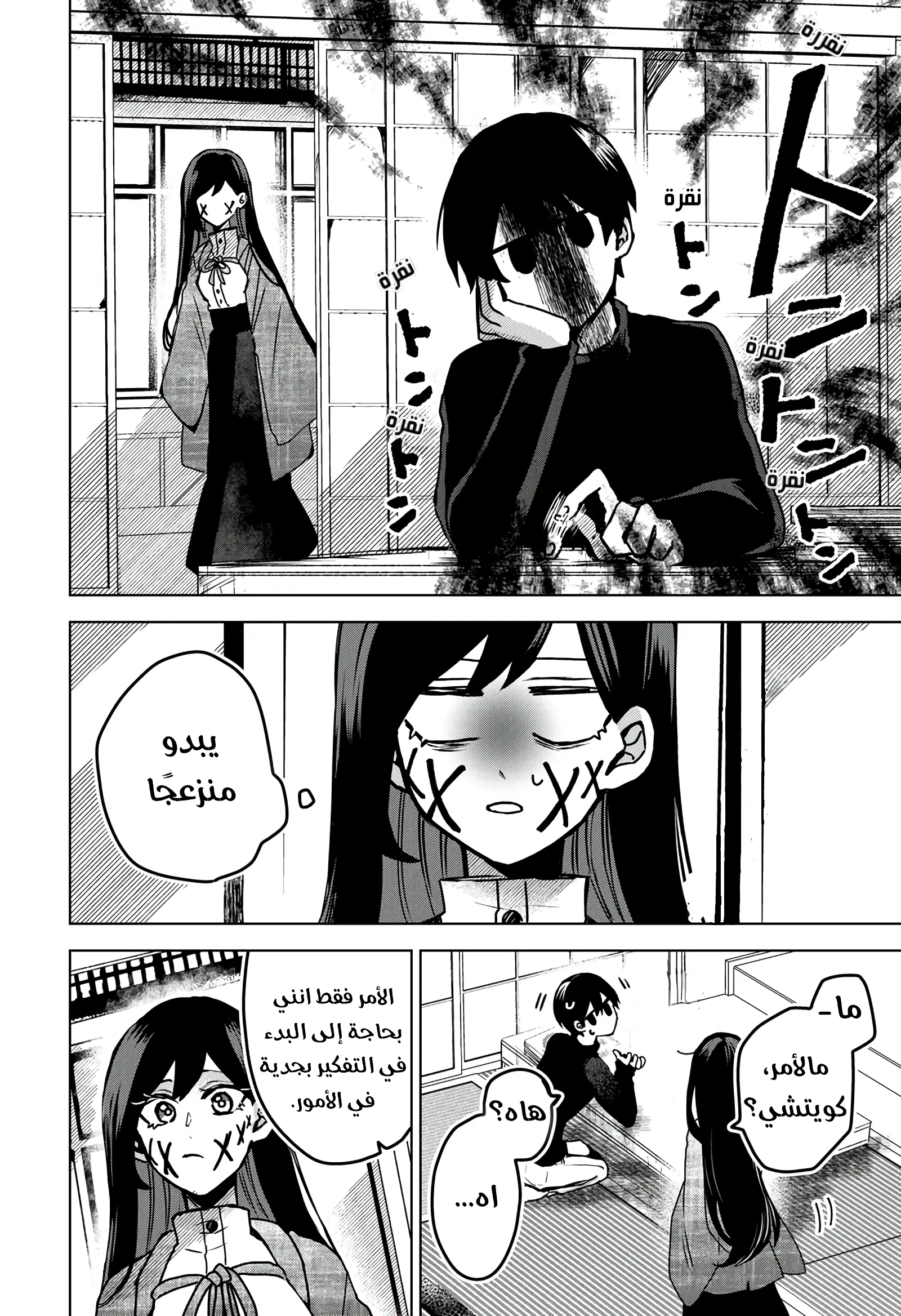 Read Kuchi ga Saketemo Kimi Niwa AR Manga Online