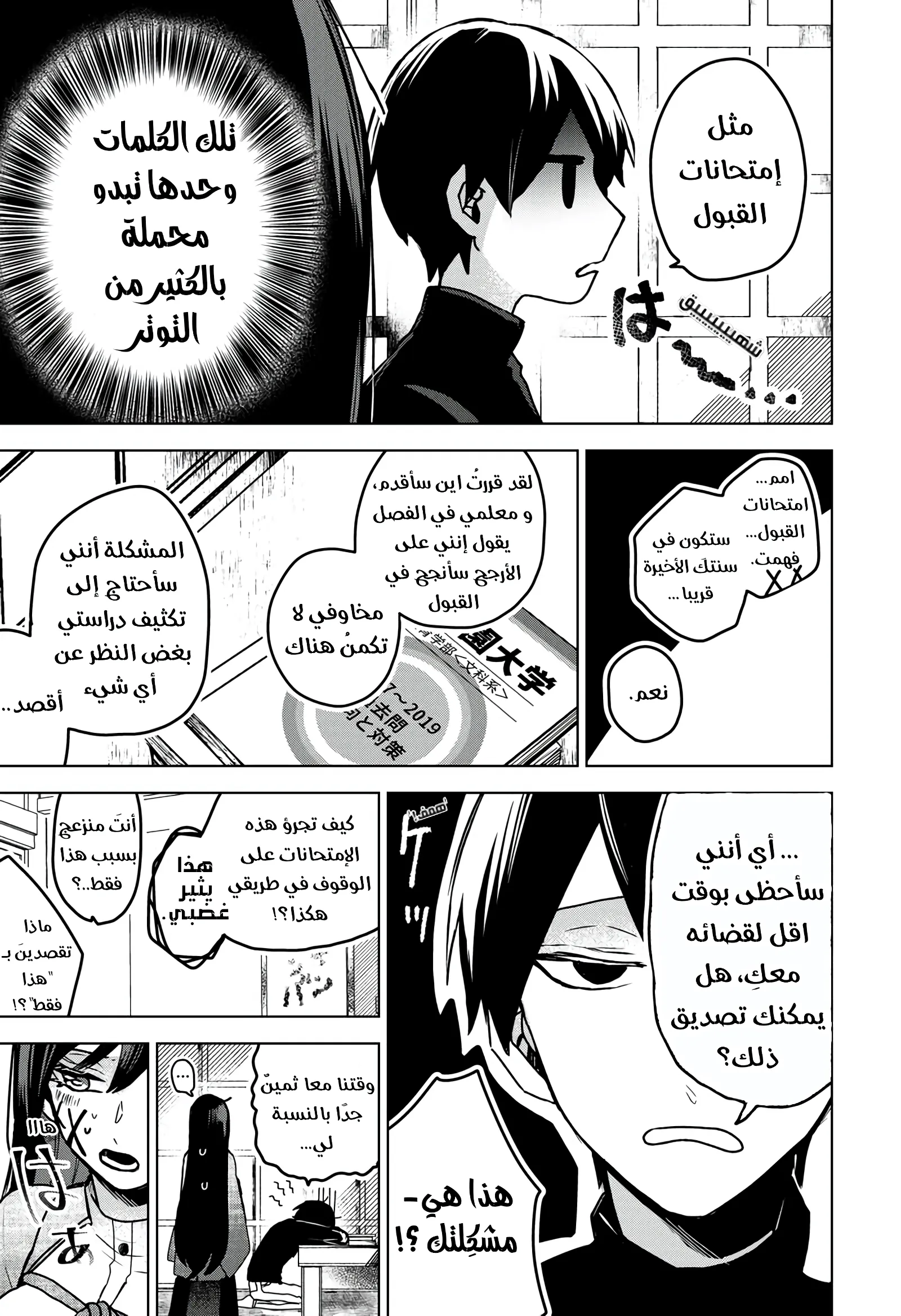Read Kuchi ga Saketemo Kimi Niwa AR Manga Online