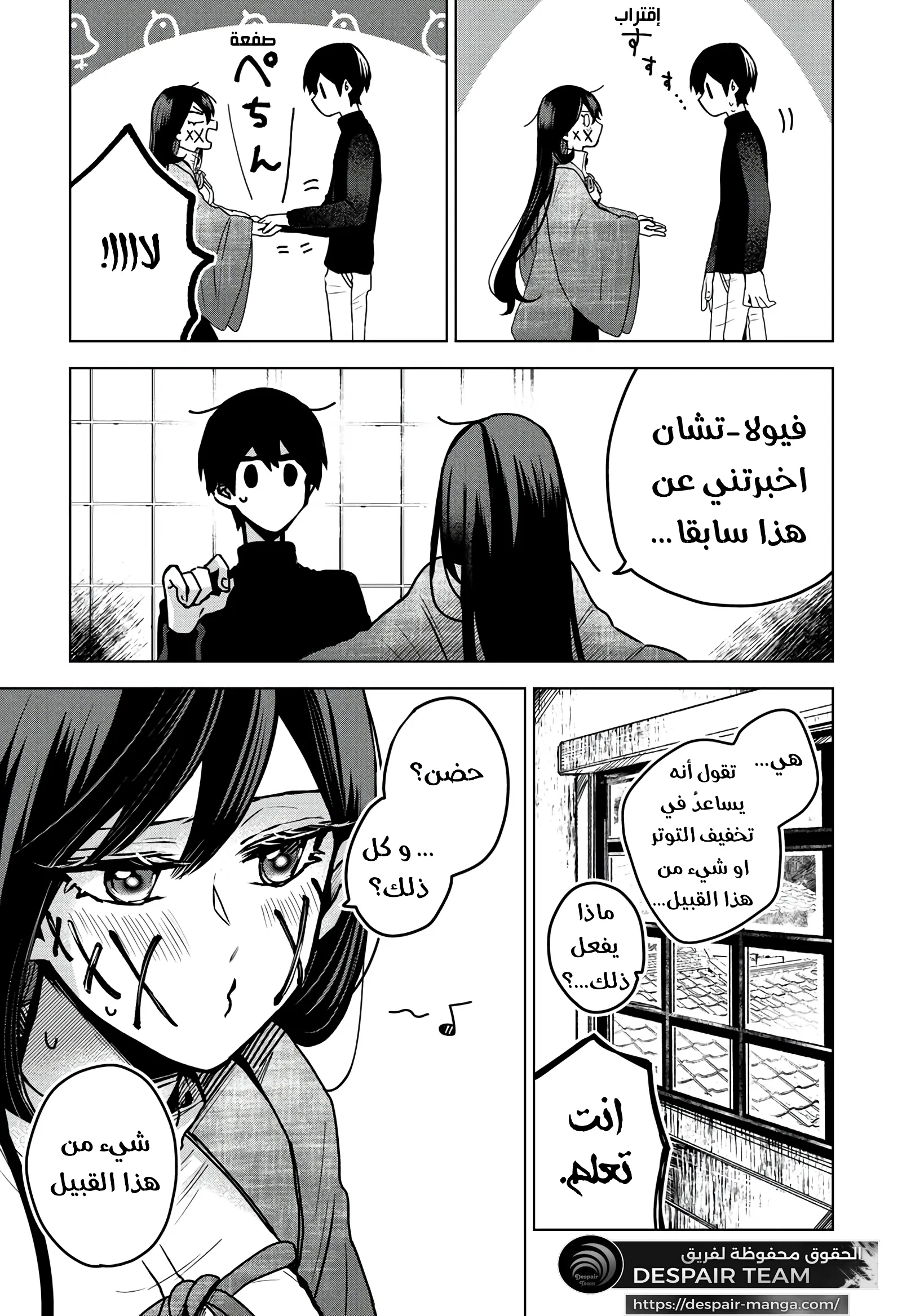 Read Kuchi ga Saketemo Kimi Niwa AR Manga Online