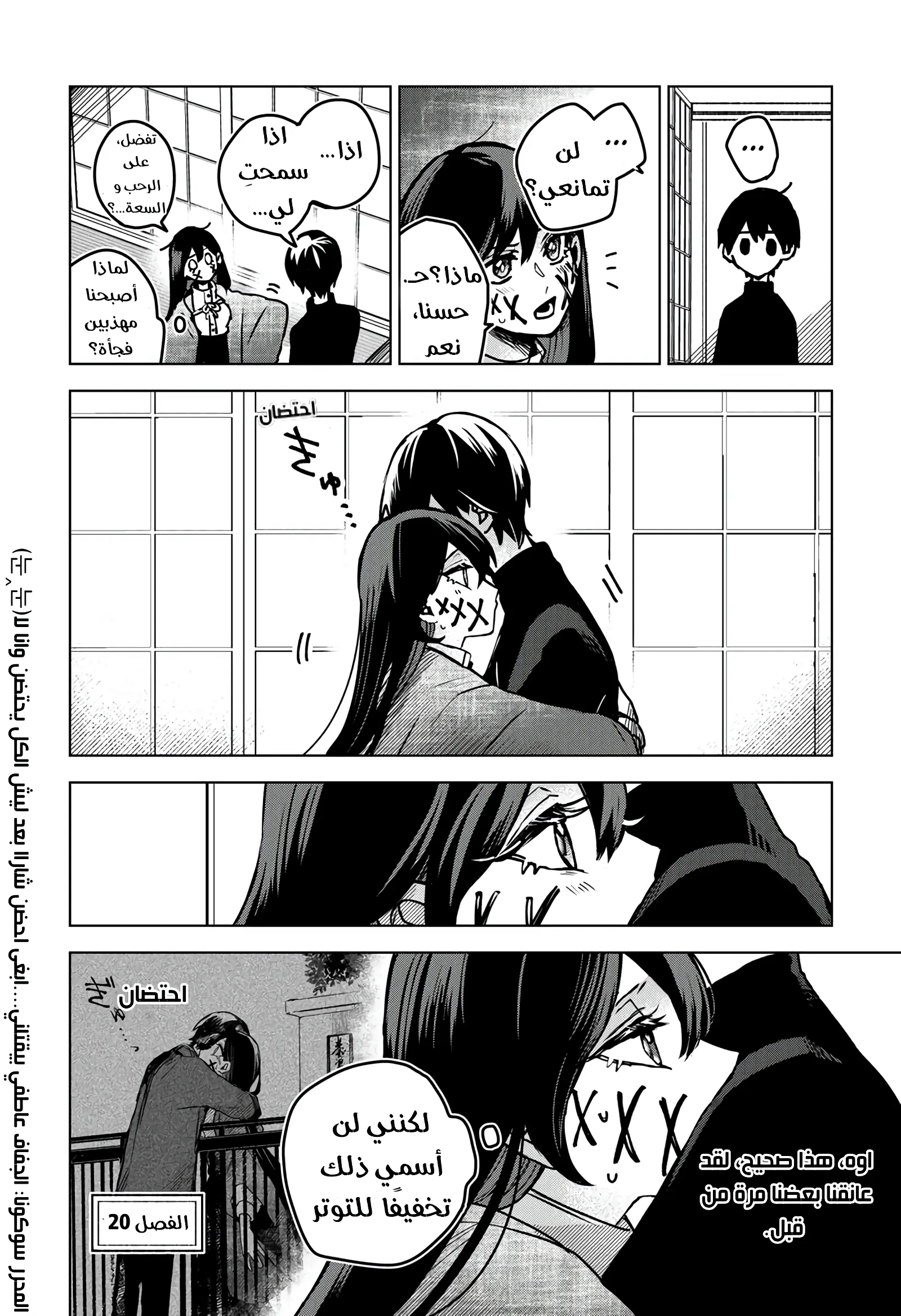 Read Kuchi ga Saketemo Kimi Niwa AR Manga Online