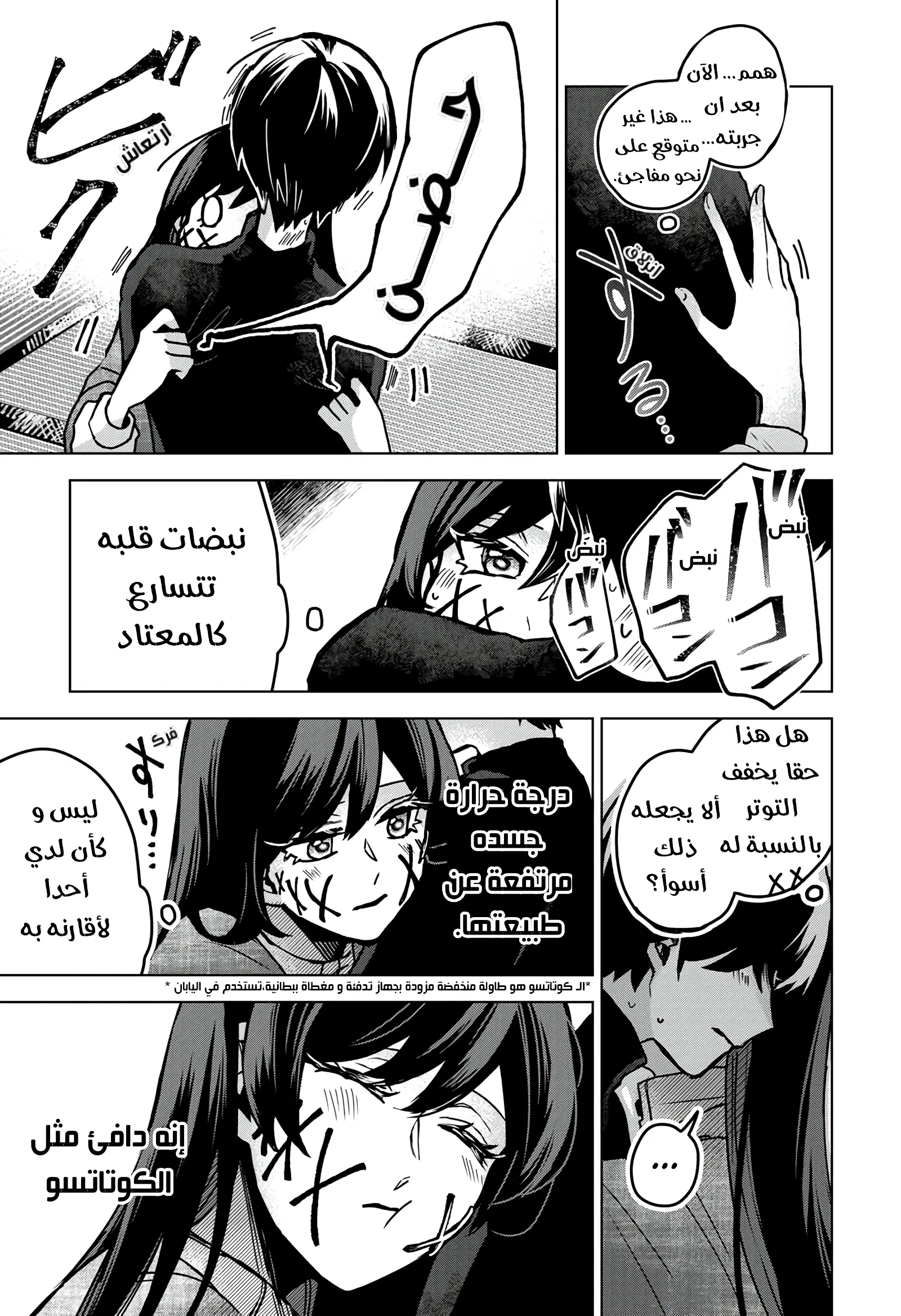 Read Kuchi ga Saketemo Kimi Niwa AR Manga Online