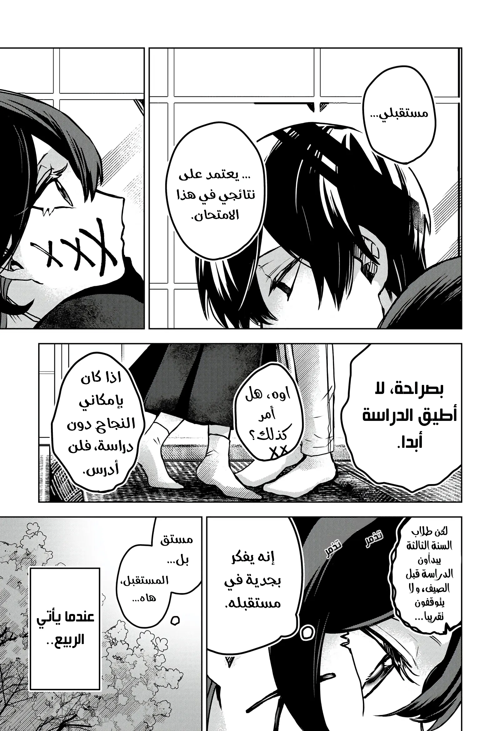 Read Kuchi ga Saketemo Kimi Niwa AR Manga Online