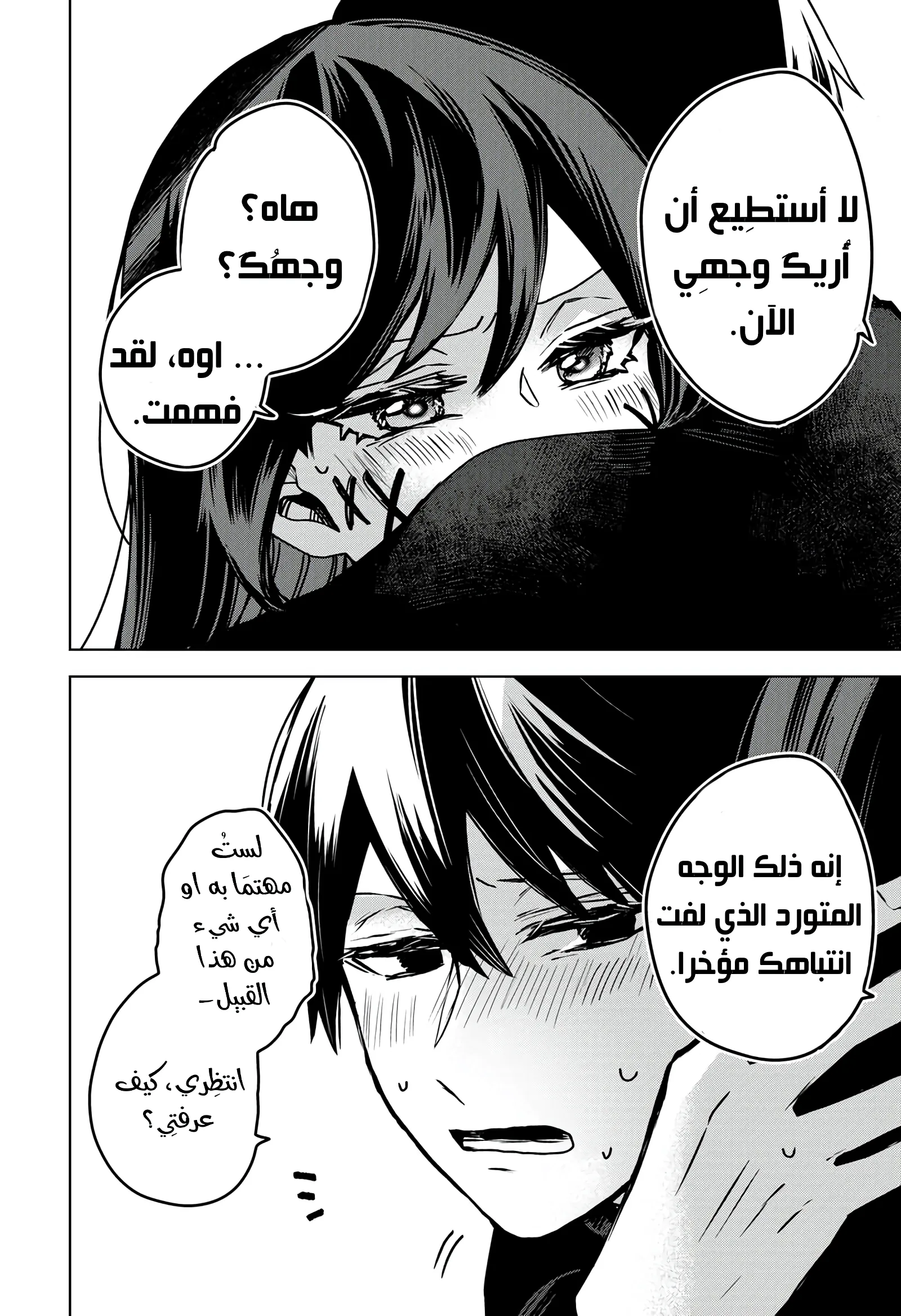 Read Kuchi ga Saketemo Kimi Niwa AR Manga Online