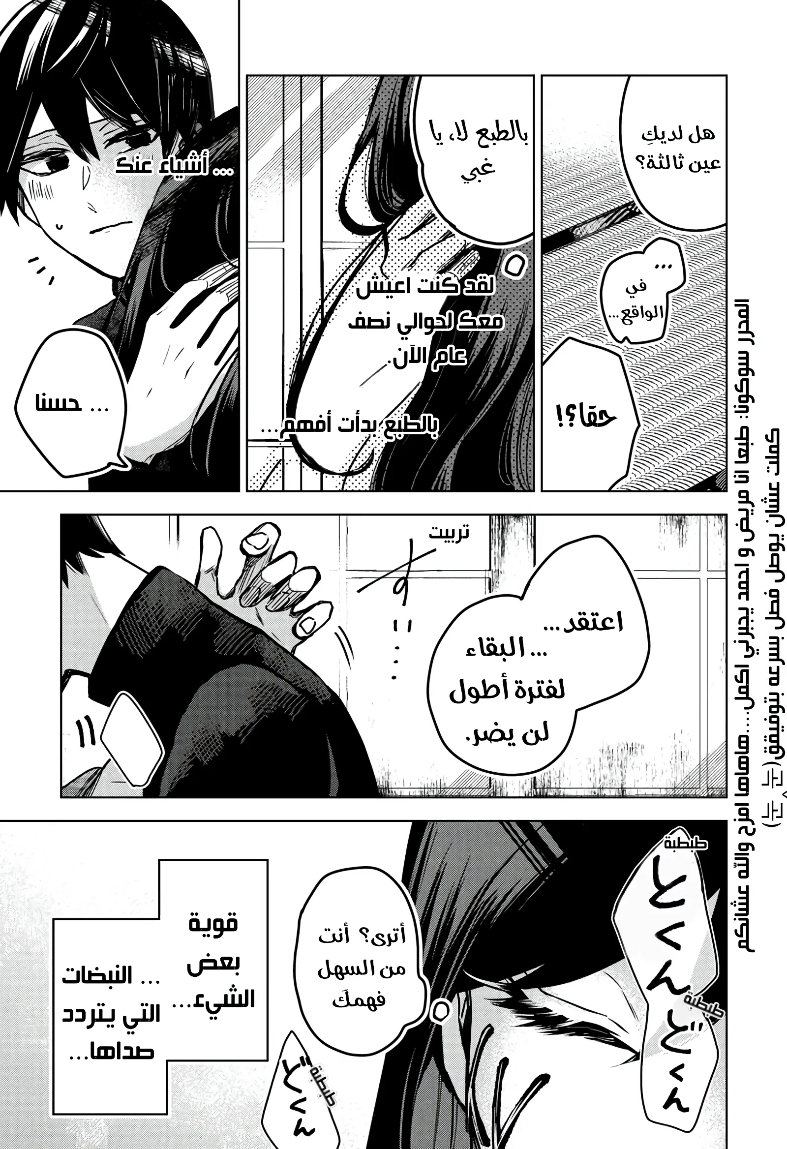 Read Kuchi ga Saketemo Kimi Niwa AR Manga Online