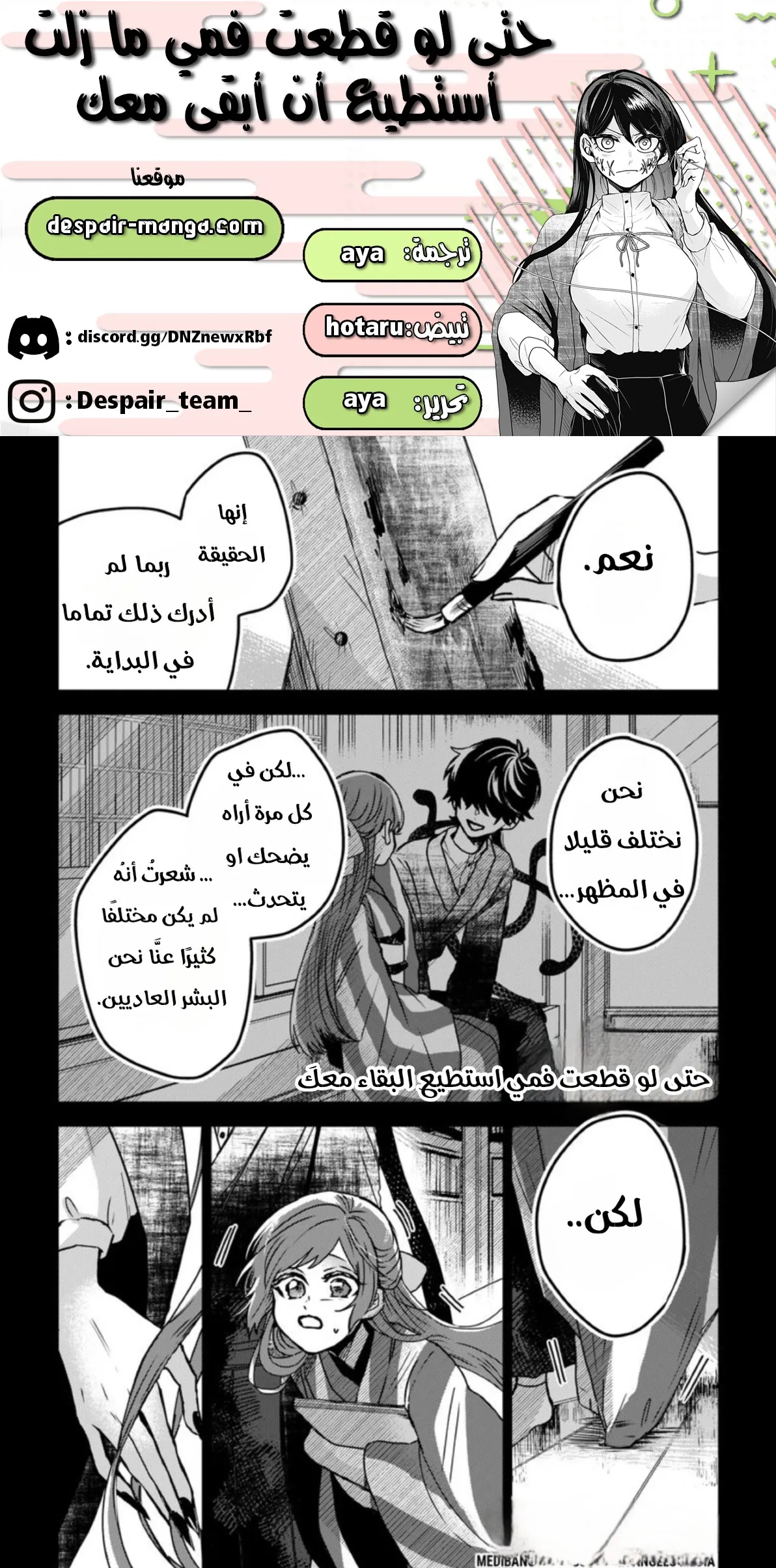 Read Kuchi ga Saketemo Kimi Niwa AR Manga Online