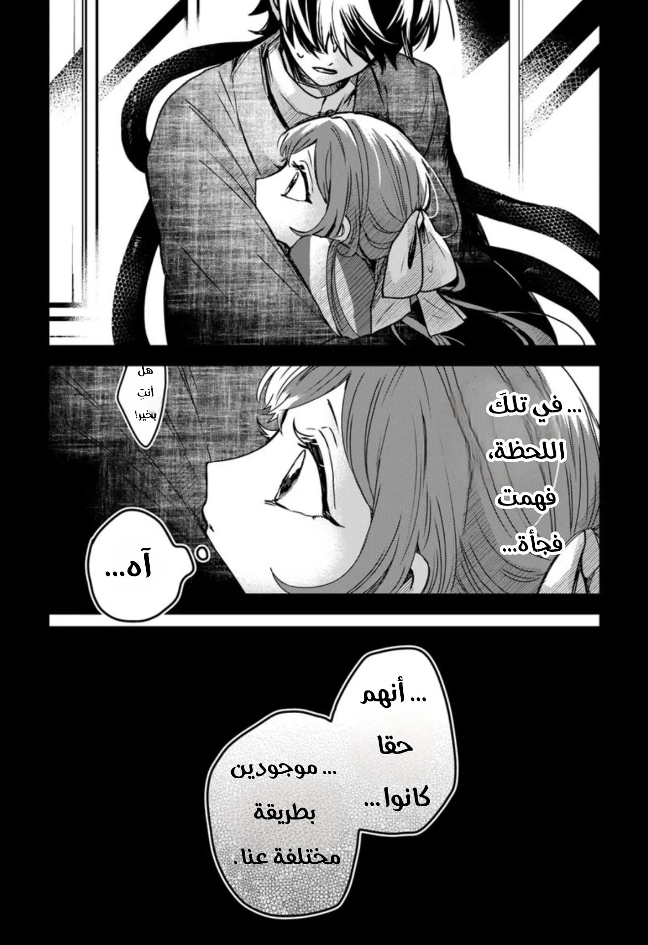 Read Kuchi ga Saketemo Kimi Niwa AR Manga Online