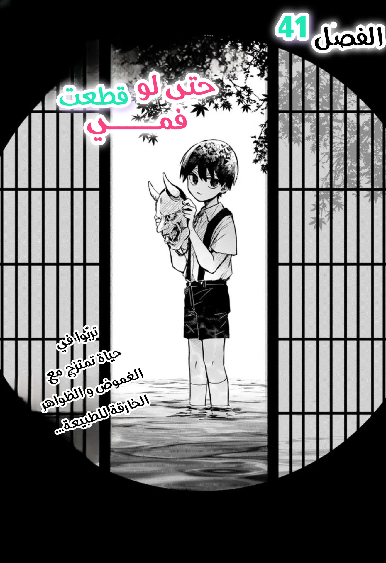Read Kuchi ga Saketemo Kimi Niwa AR Manga Online