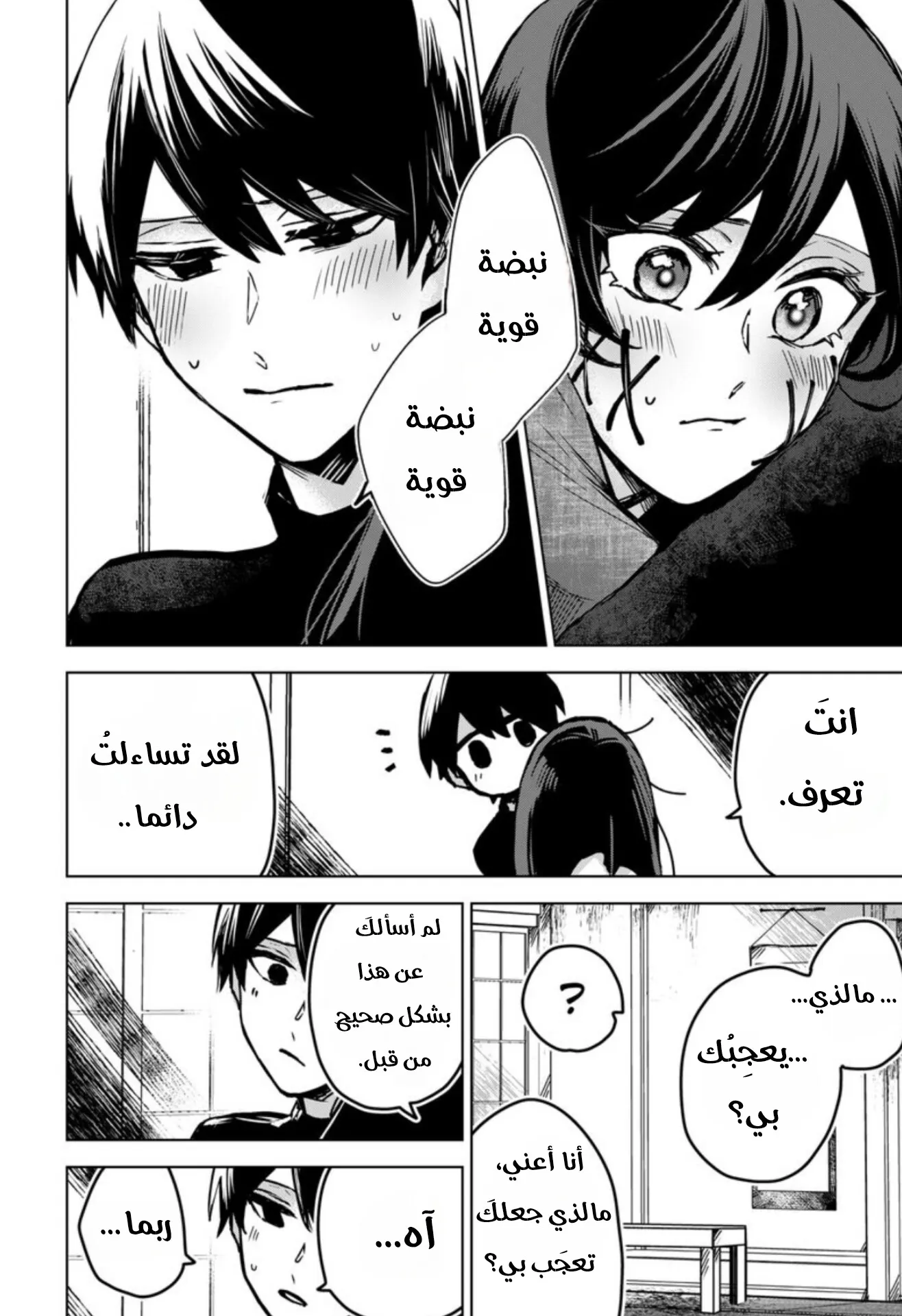Read Kuchi ga Saketemo Kimi Niwa AR Manga Online