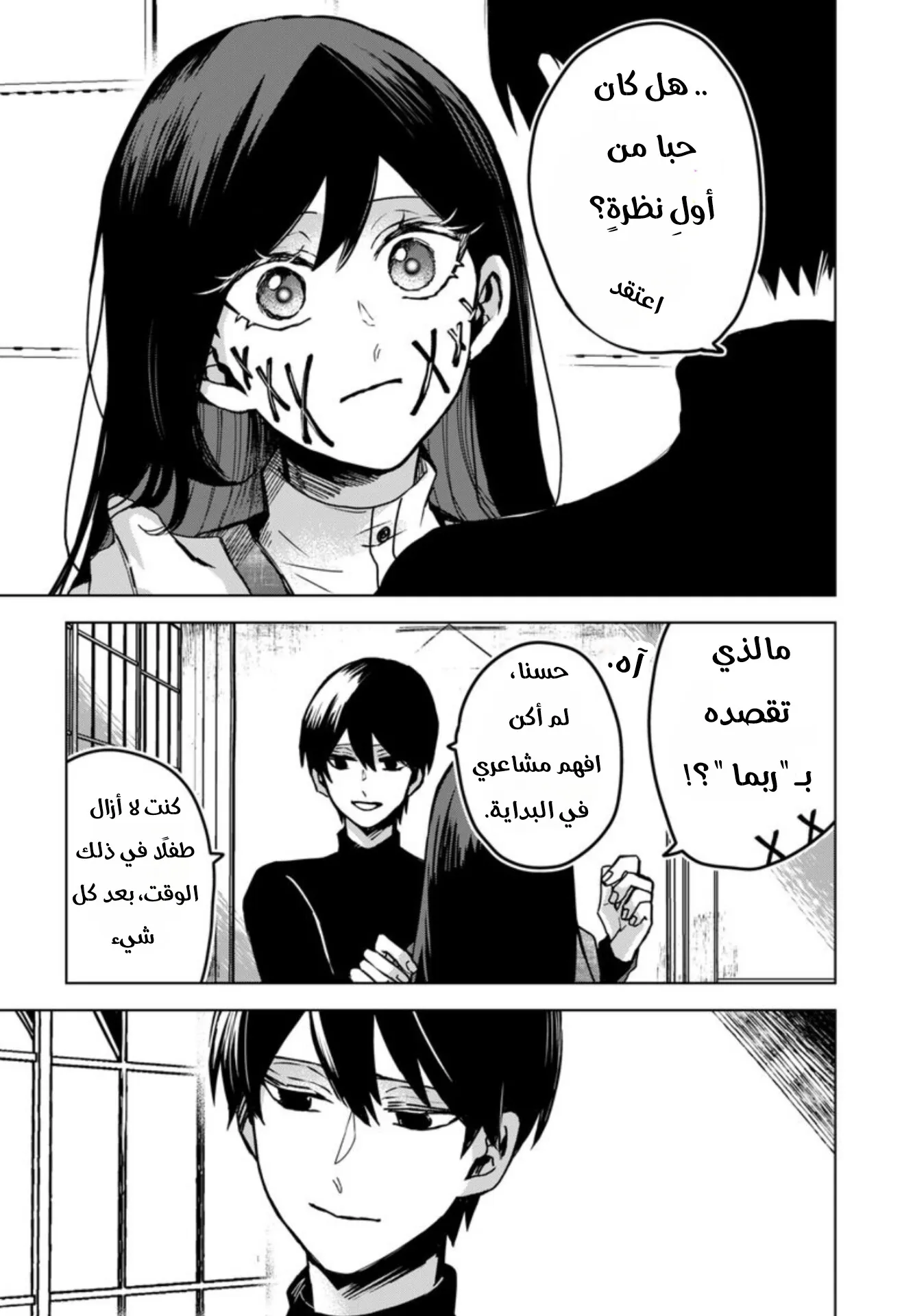 Read Kuchi ga Saketemo Kimi Niwa AR Manga Online