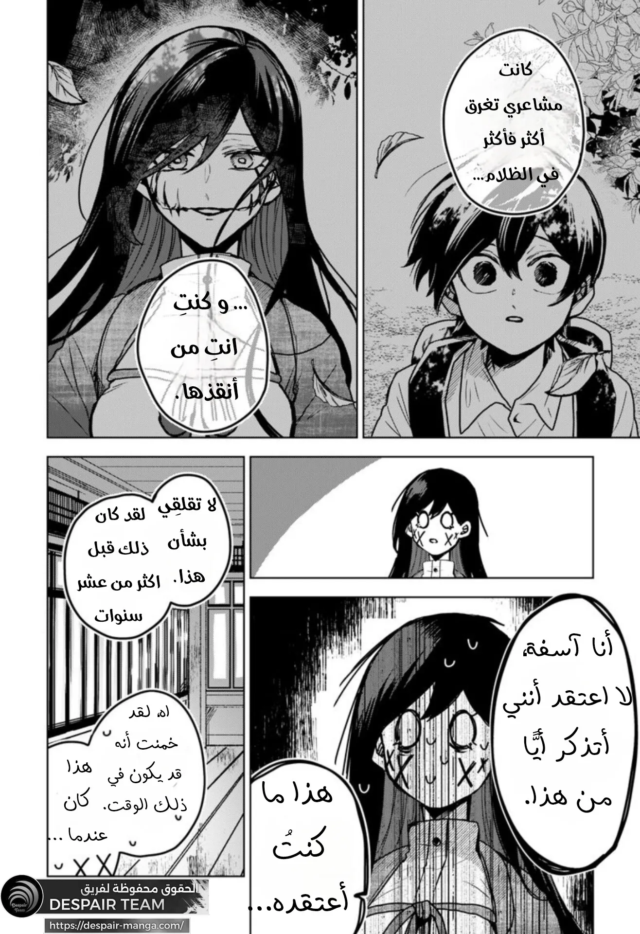 Read Kuchi ga Saketemo Kimi Niwa AR Manga Online