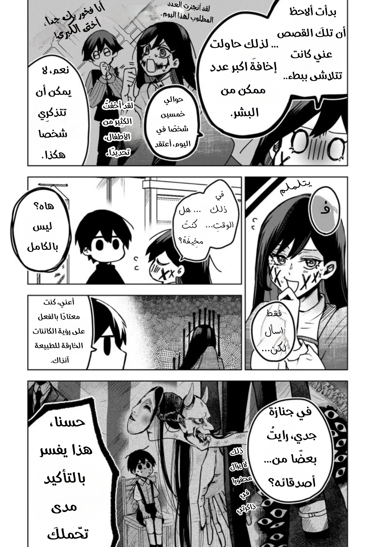 Read Kuchi ga Saketemo Kimi Niwa AR Manga Online