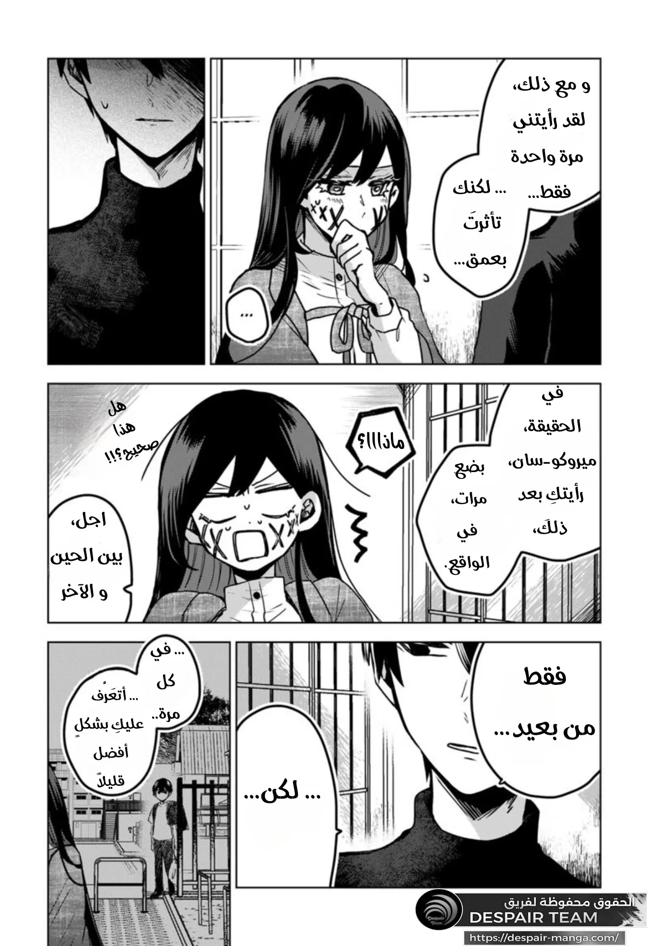 Read Kuchi ga Saketemo Kimi Niwa AR Manga Online
