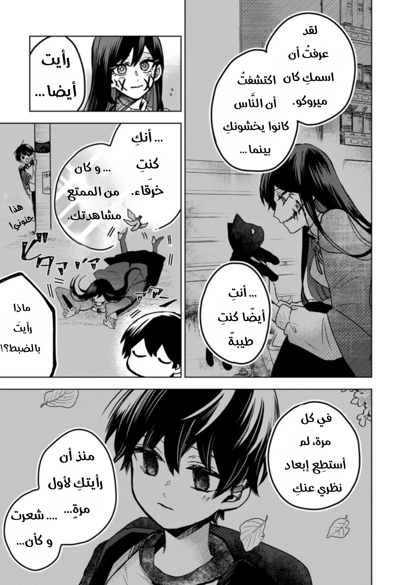 Read Kuchi ga Saketemo Kimi Niwa AR Manga Online