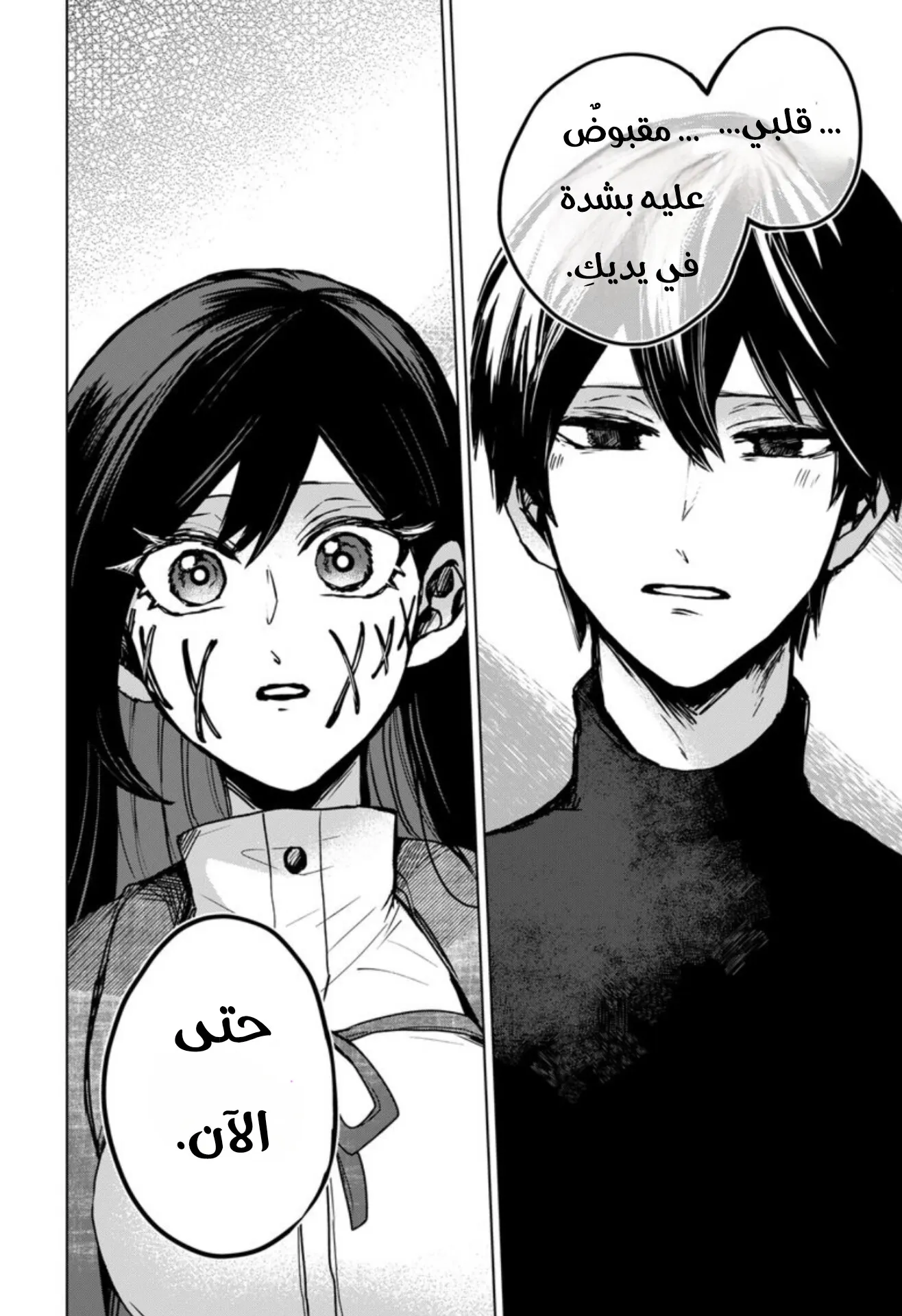 Read Kuchi ga Saketemo Kimi Niwa AR Manga Online