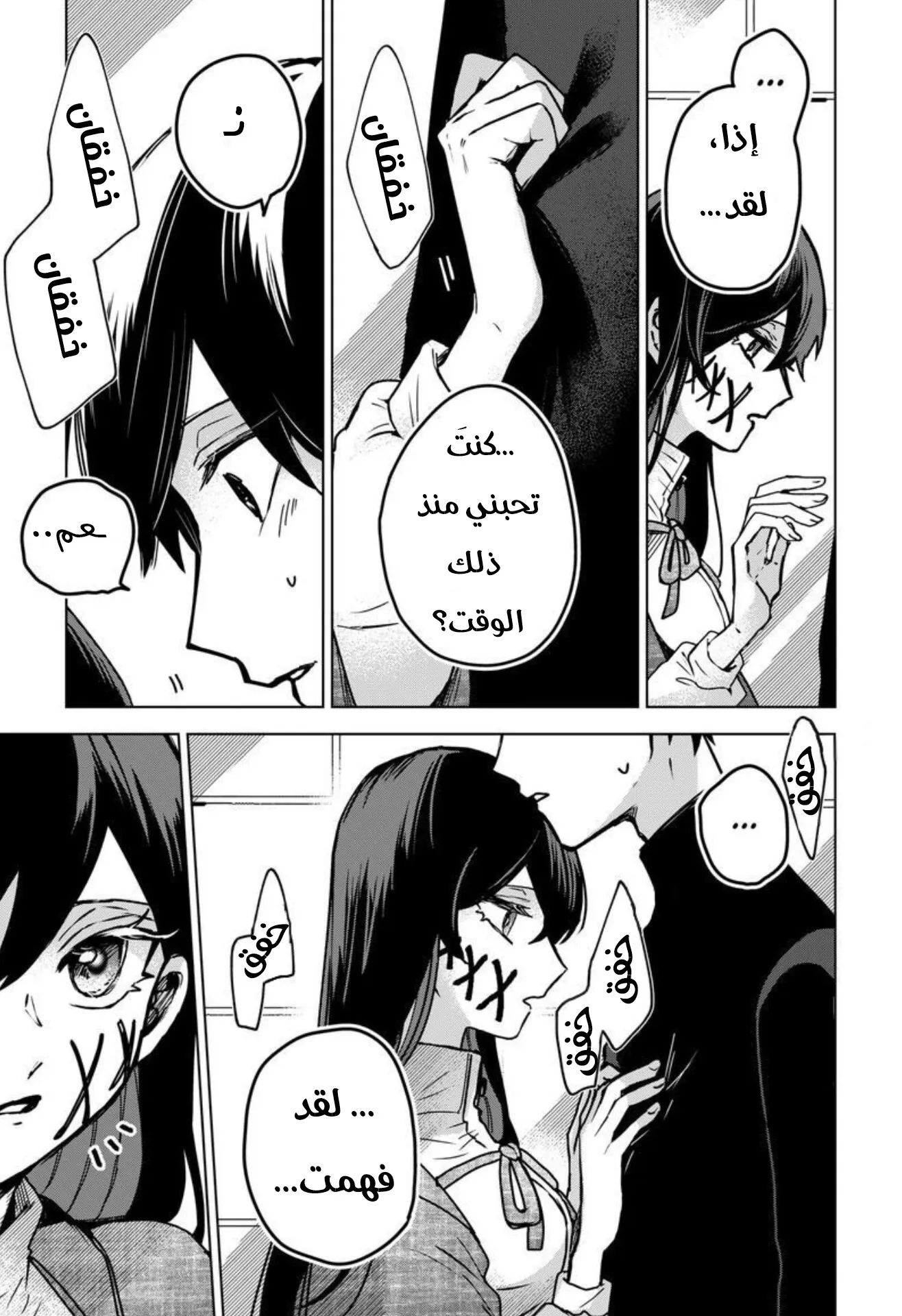 Read Kuchi ga Saketemo Kimi Niwa AR Manga Online