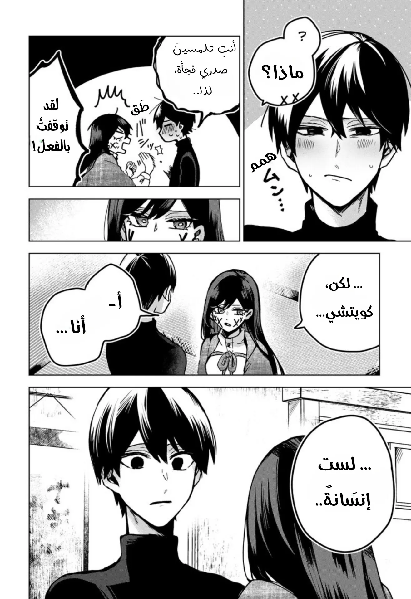 Read Kuchi ga Saketemo Kimi Niwa AR Manga Online