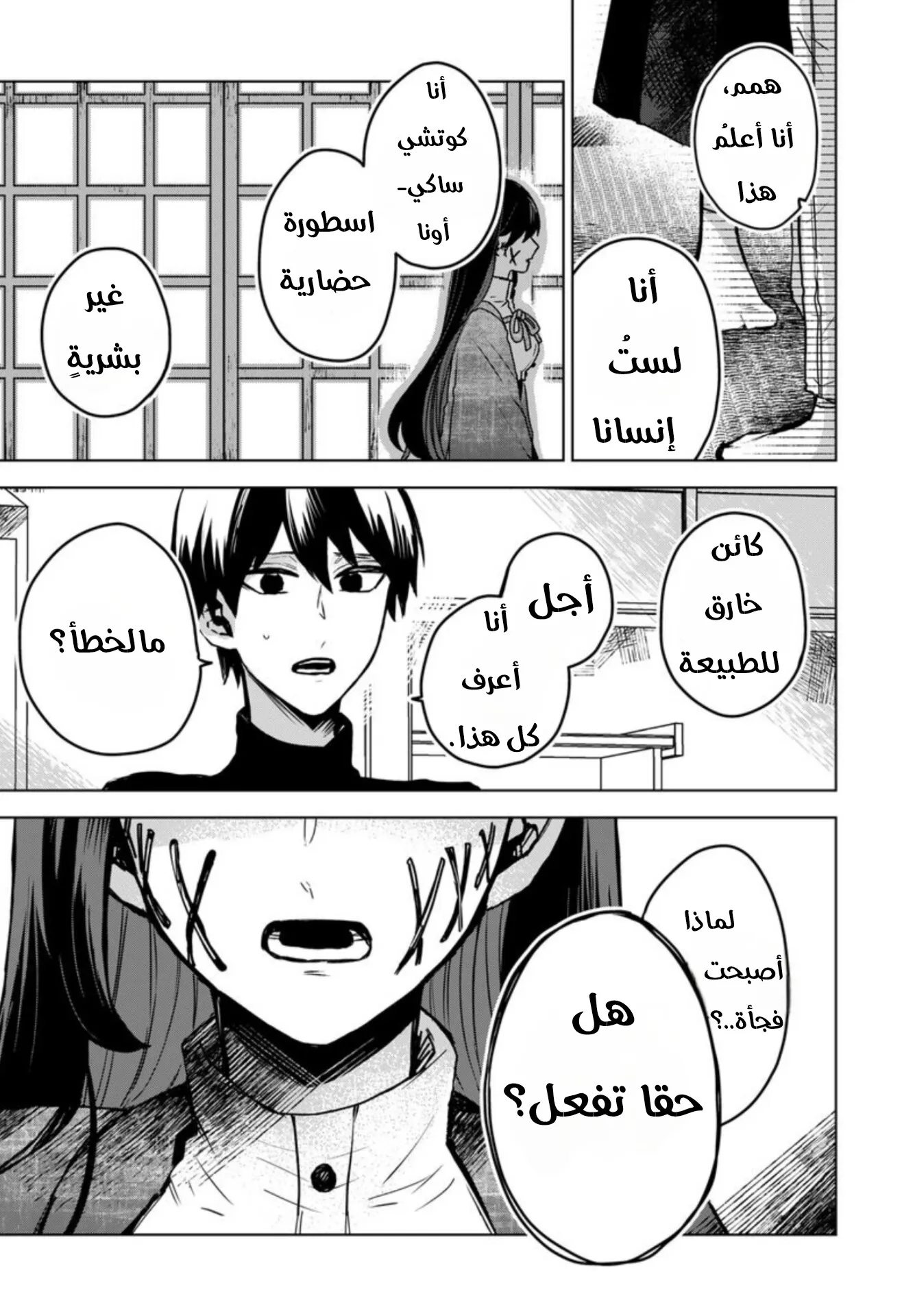 Read Kuchi ga Saketemo Kimi Niwa AR Manga Online