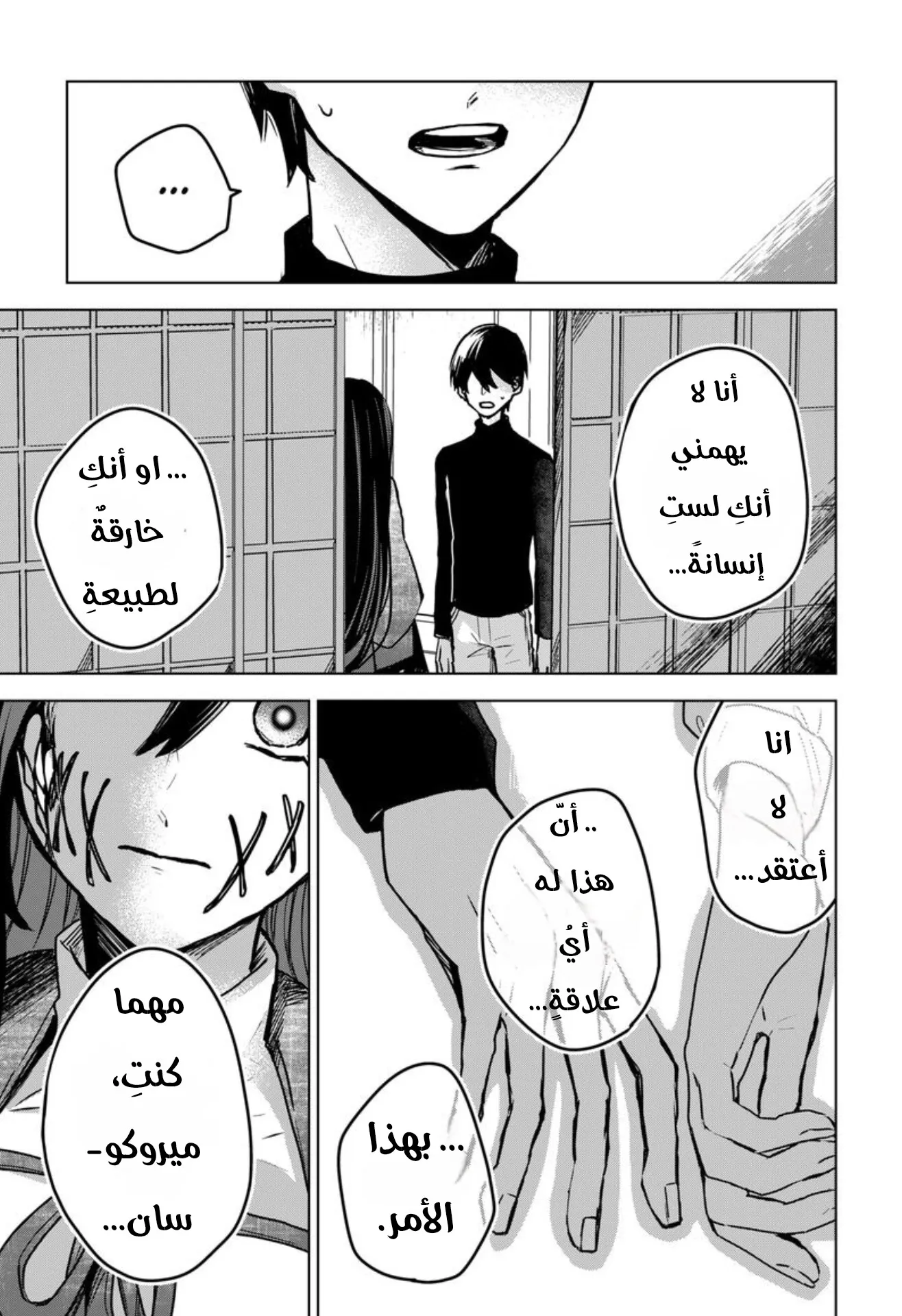 Read Kuchi ga Saketemo Kimi Niwa AR Manga Online