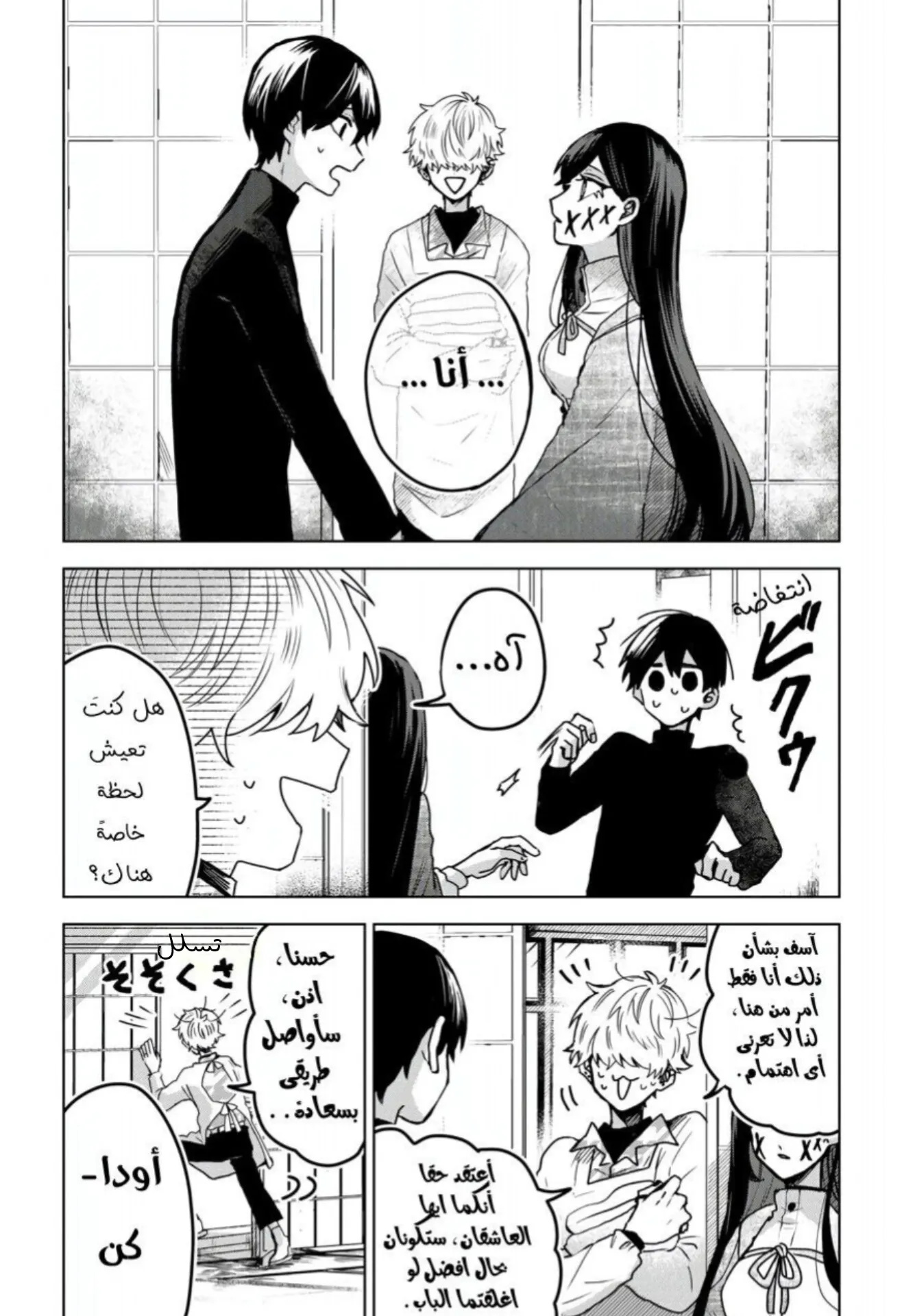 Read Kuchi ga Saketemo Kimi Niwa AR Manga Online