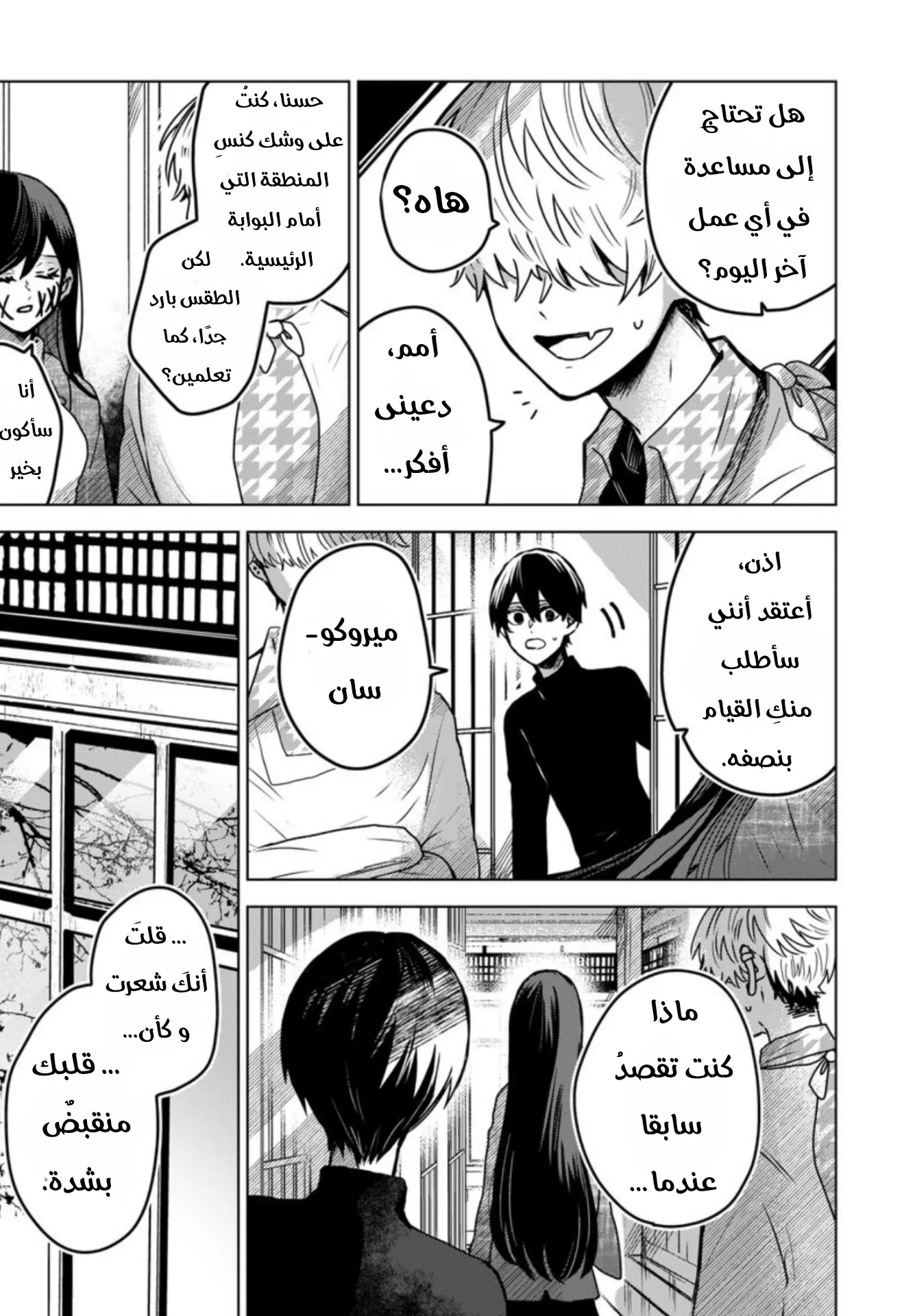Read Kuchi ga Saketemo Kimi Niwa AR Manga Online