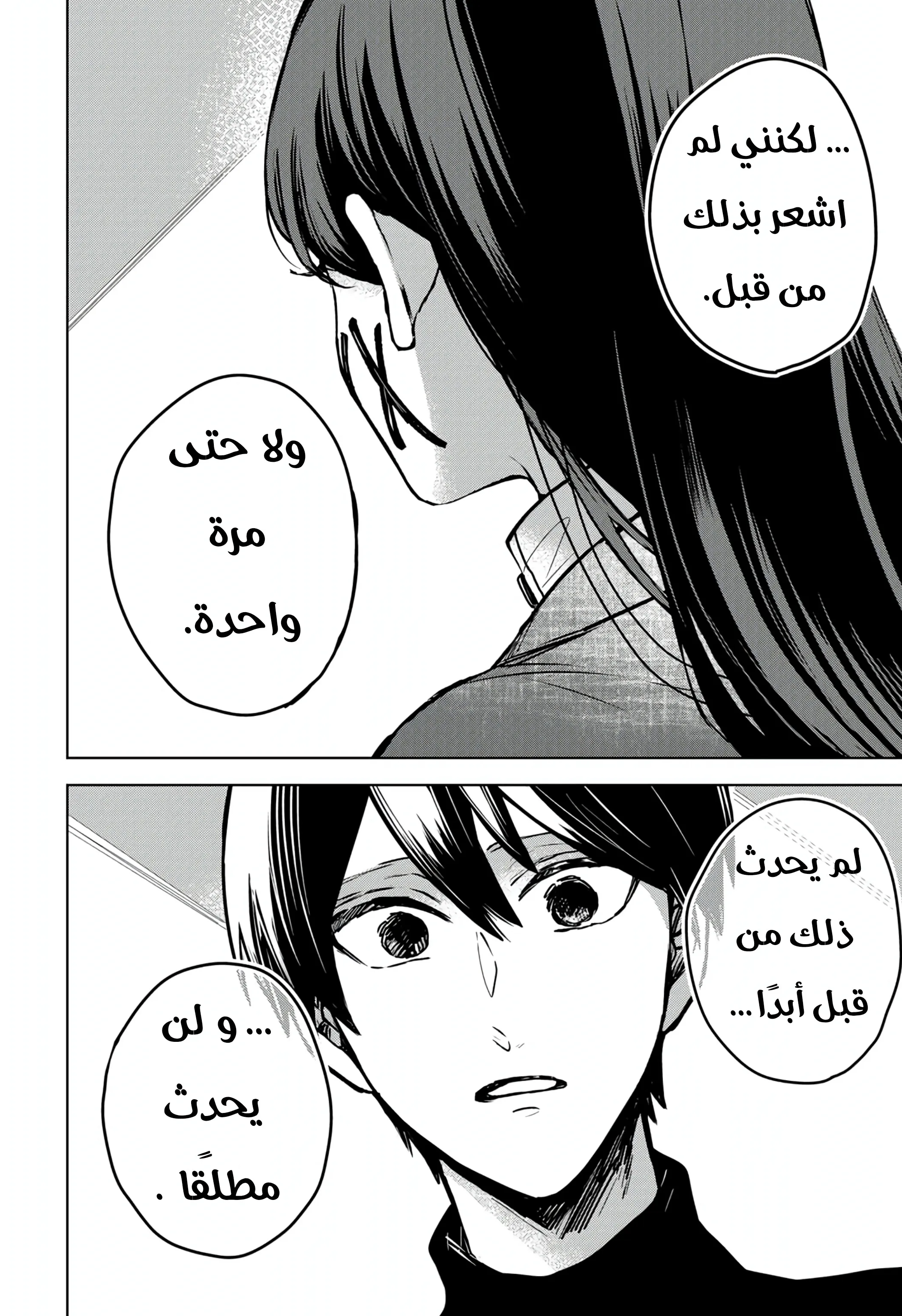 Read Kuchi ga Saketemo Kimi Niwa AR Manga Online